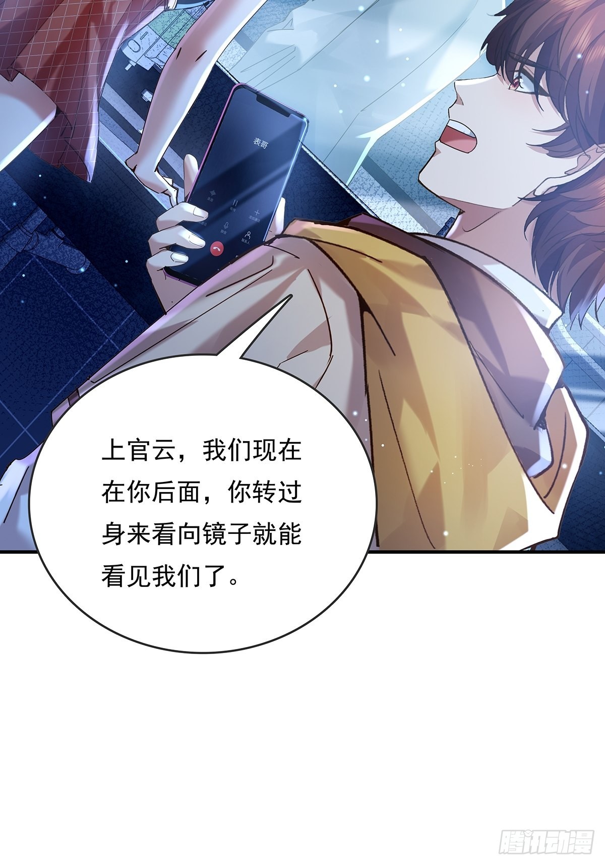 第66回 是你在镜子里17
