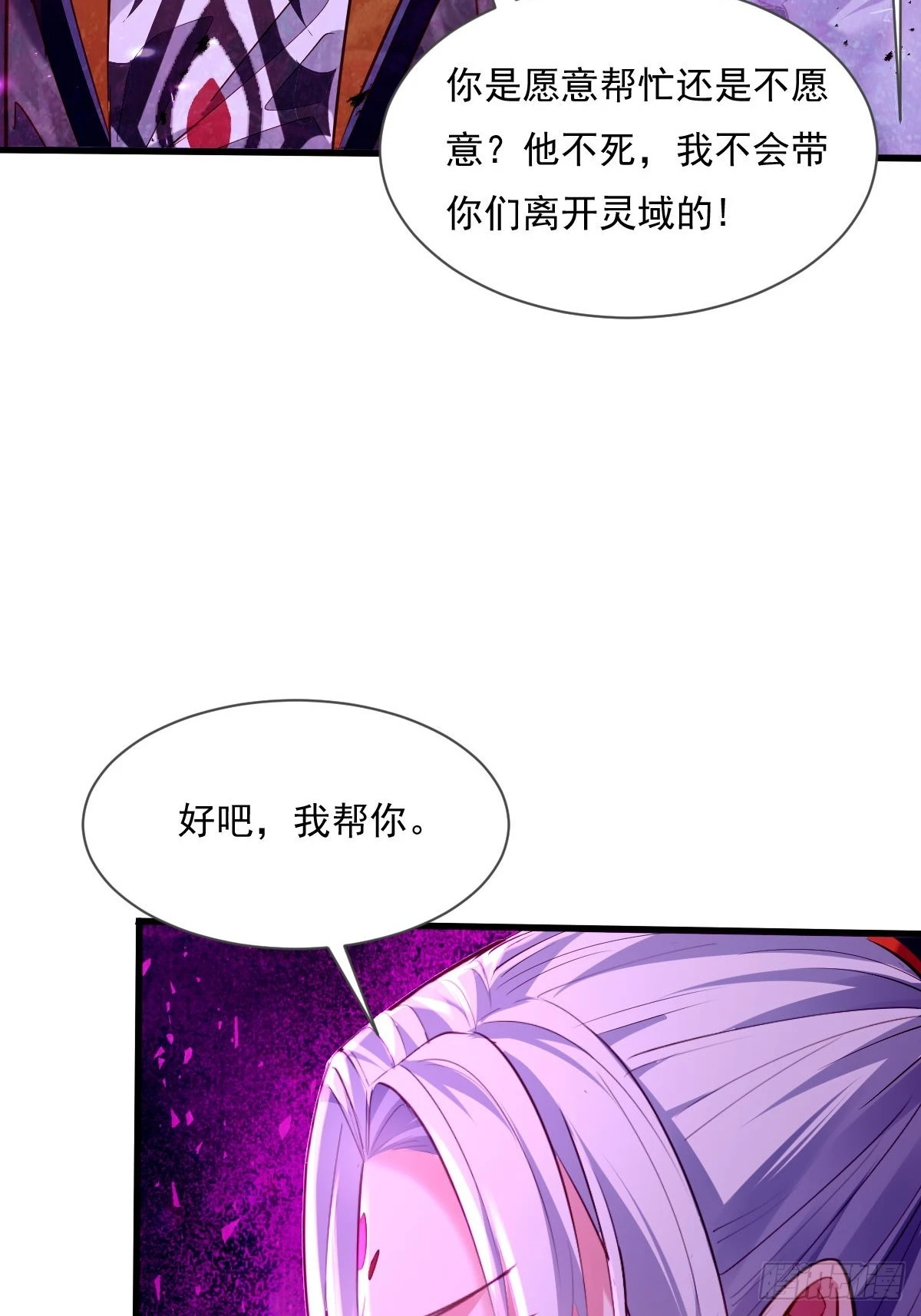 第84回 王岳出现19