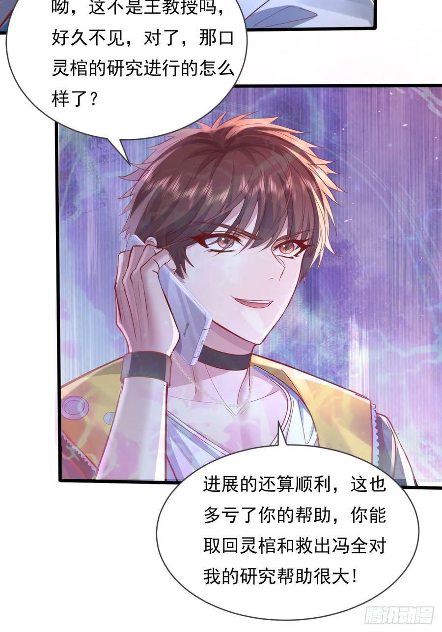 第104回 有仇必报8