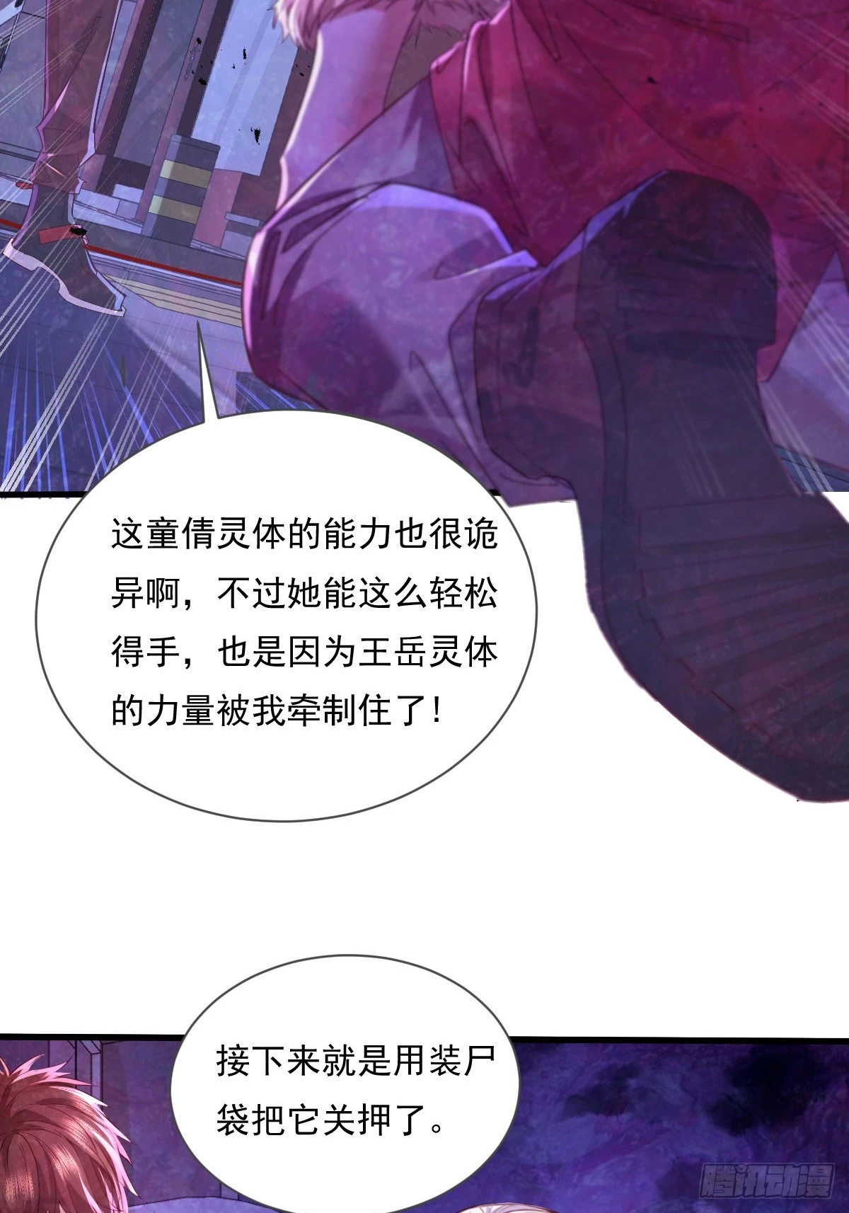第85回 他想拉我一起死？12