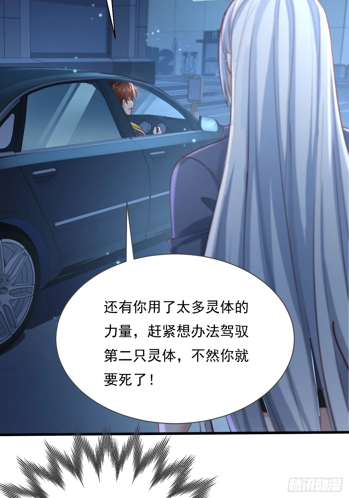 第86回 逃出灵域39