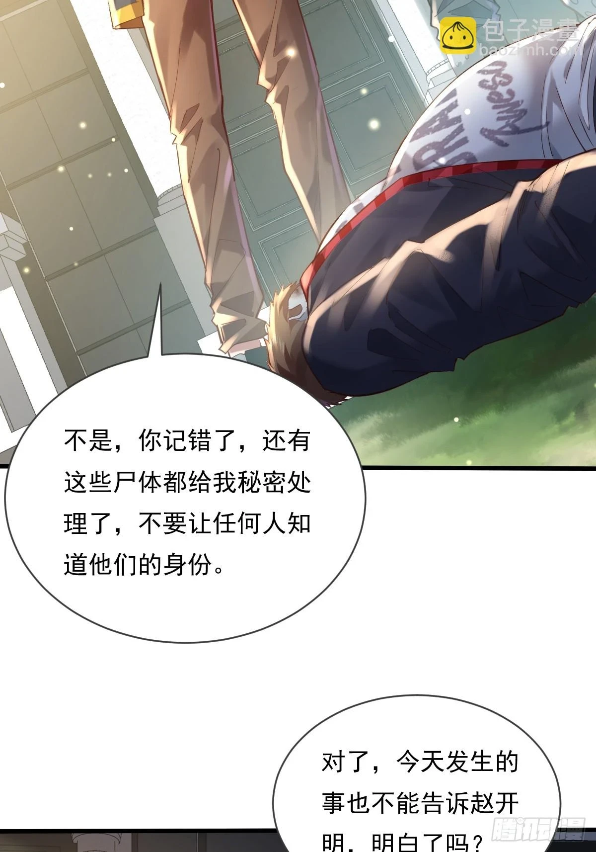 第100回 靠！完美驭灵法？14