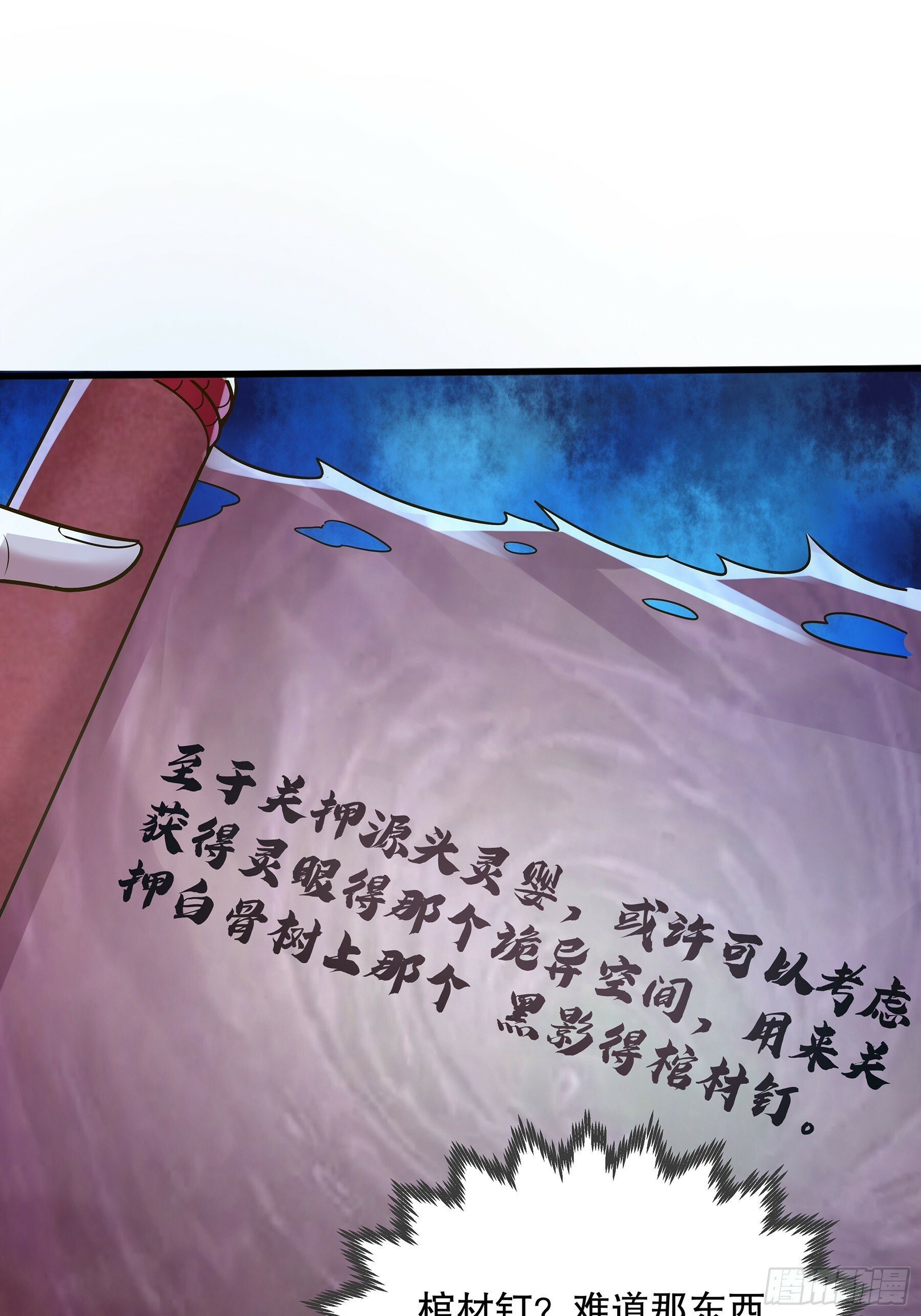 第117回  搏一搏6