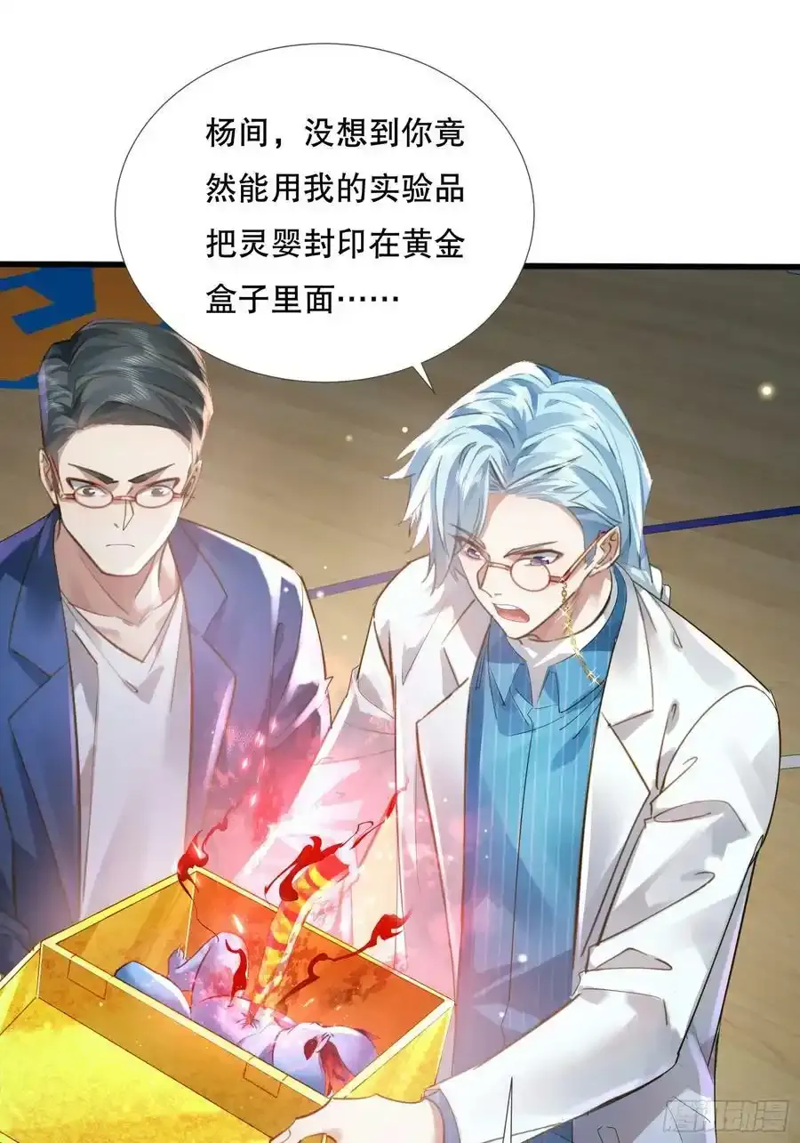 第109回 驭灵者会议28