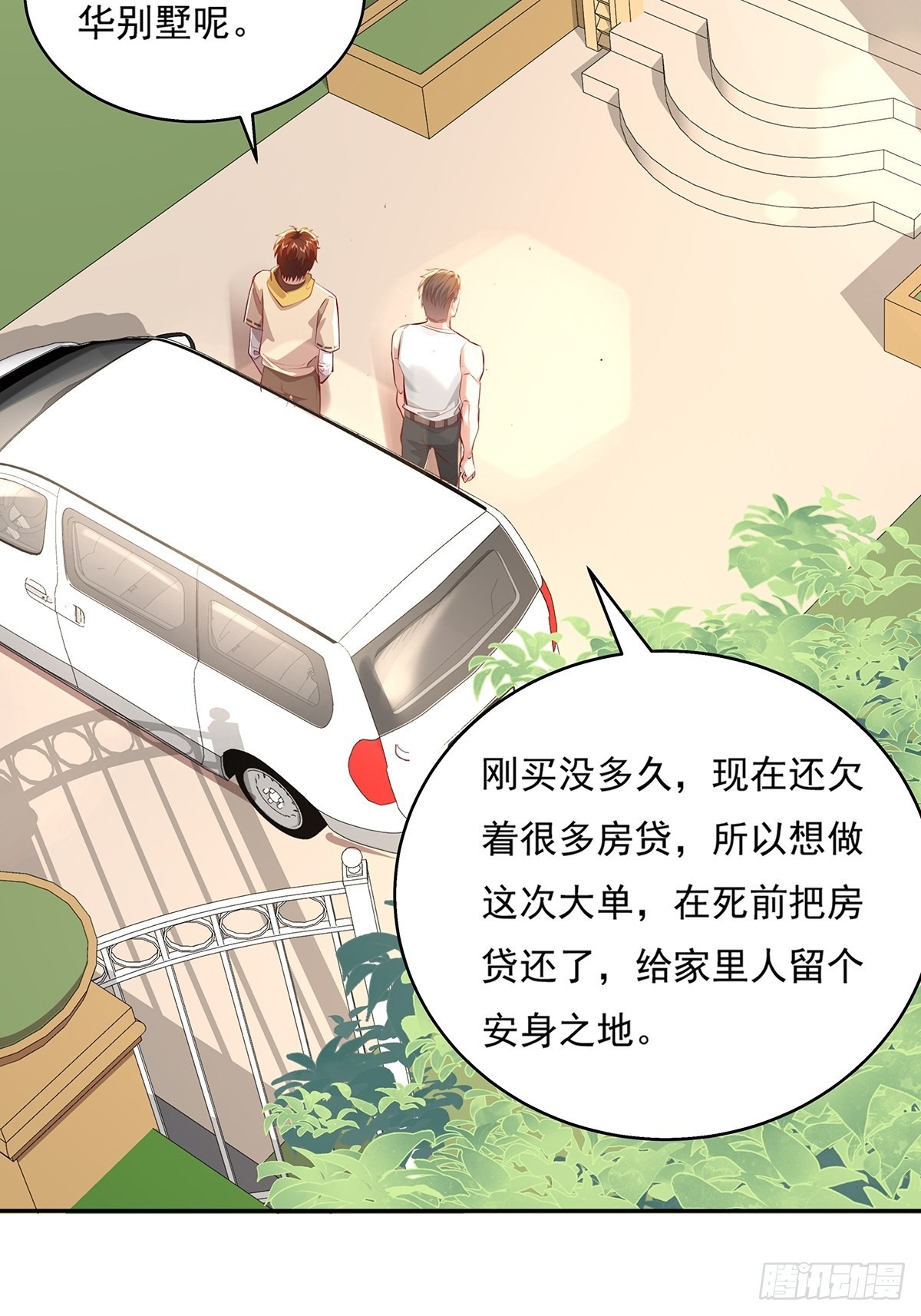 第37回 我，杨间，打钱！13