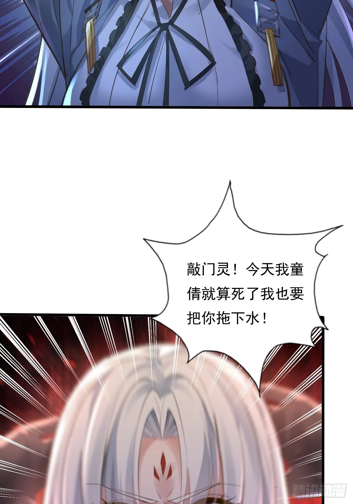 第81回 鬼烛之火7