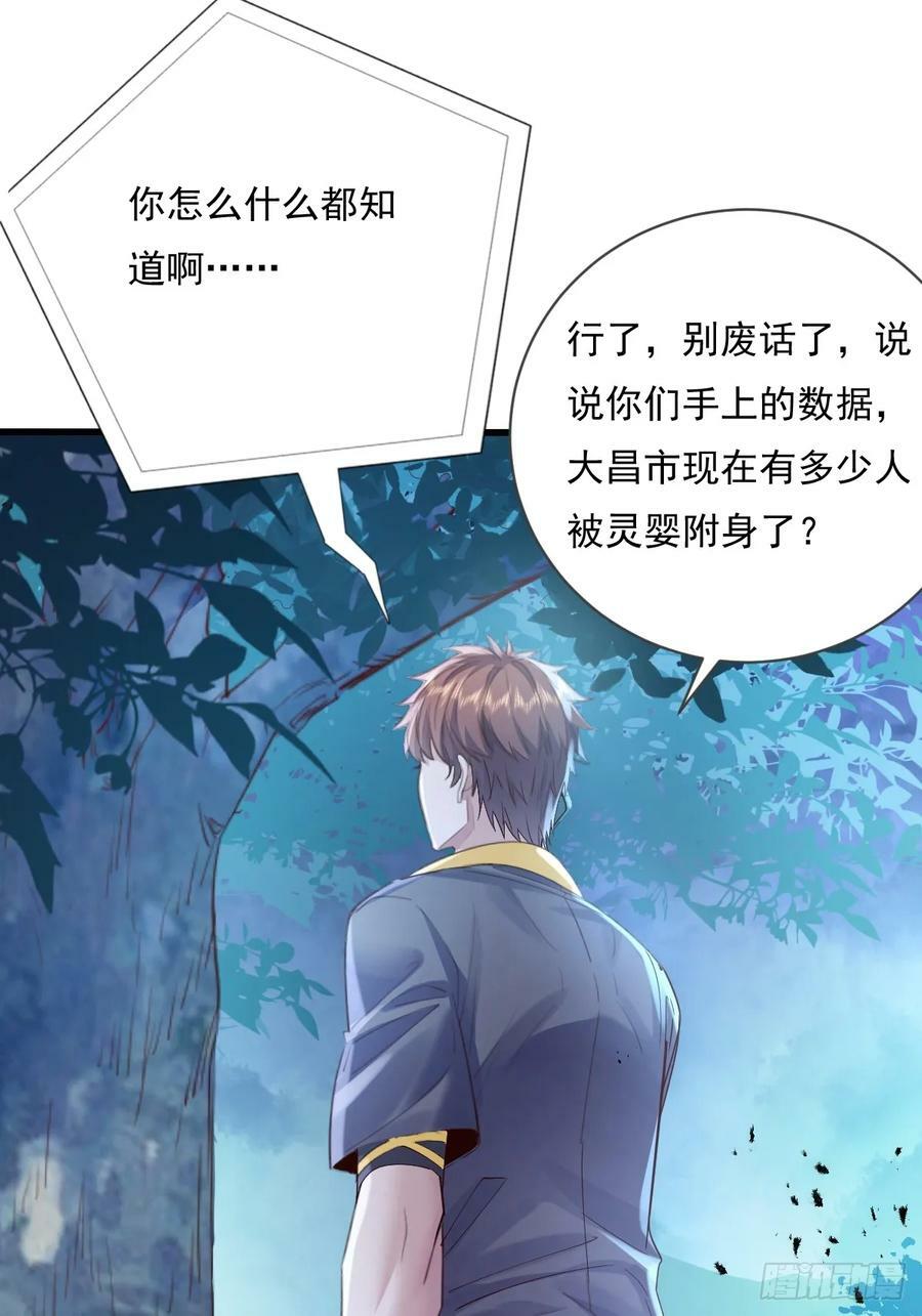 第108回 情况危急44