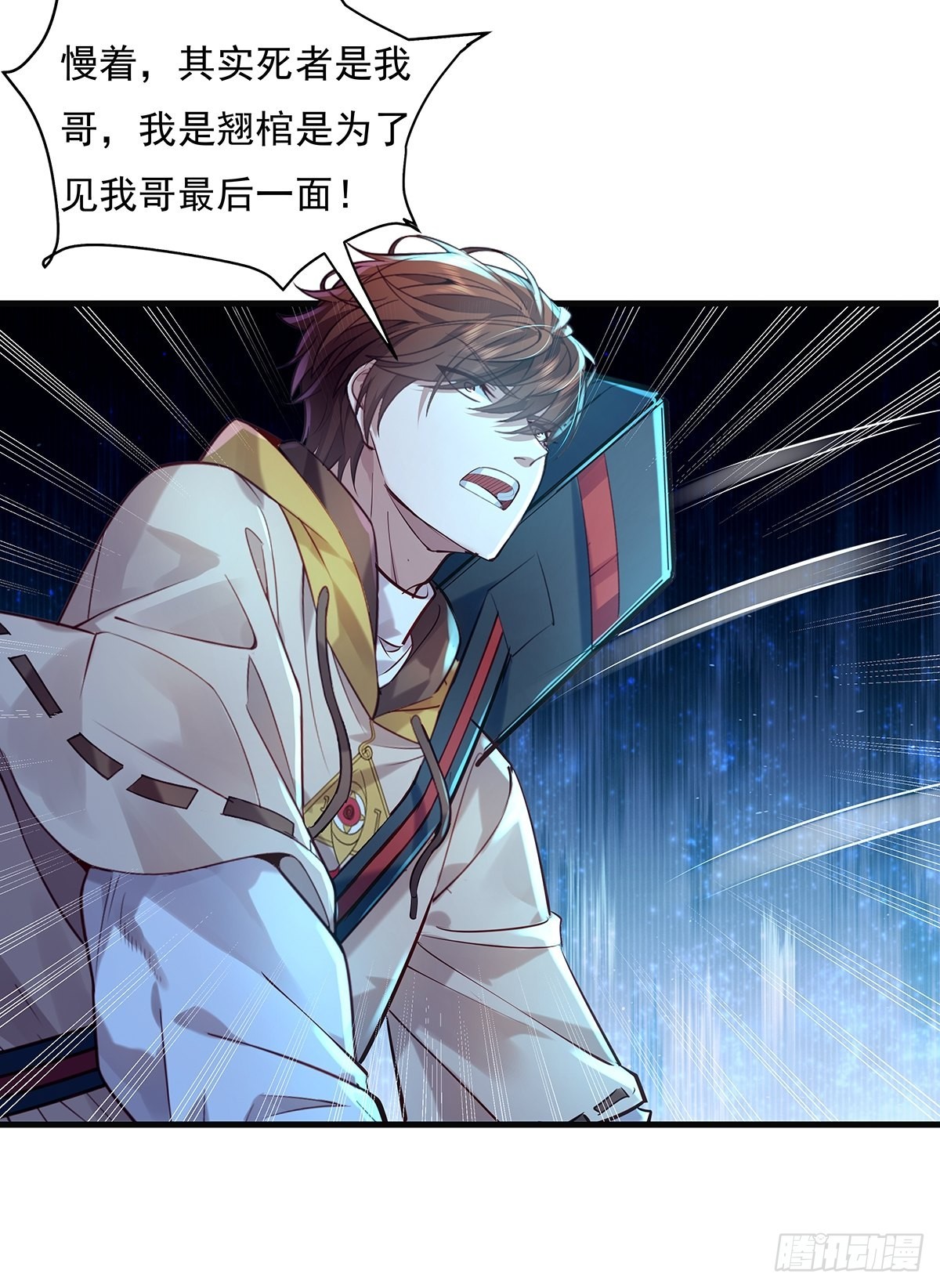 第44话 开棺37