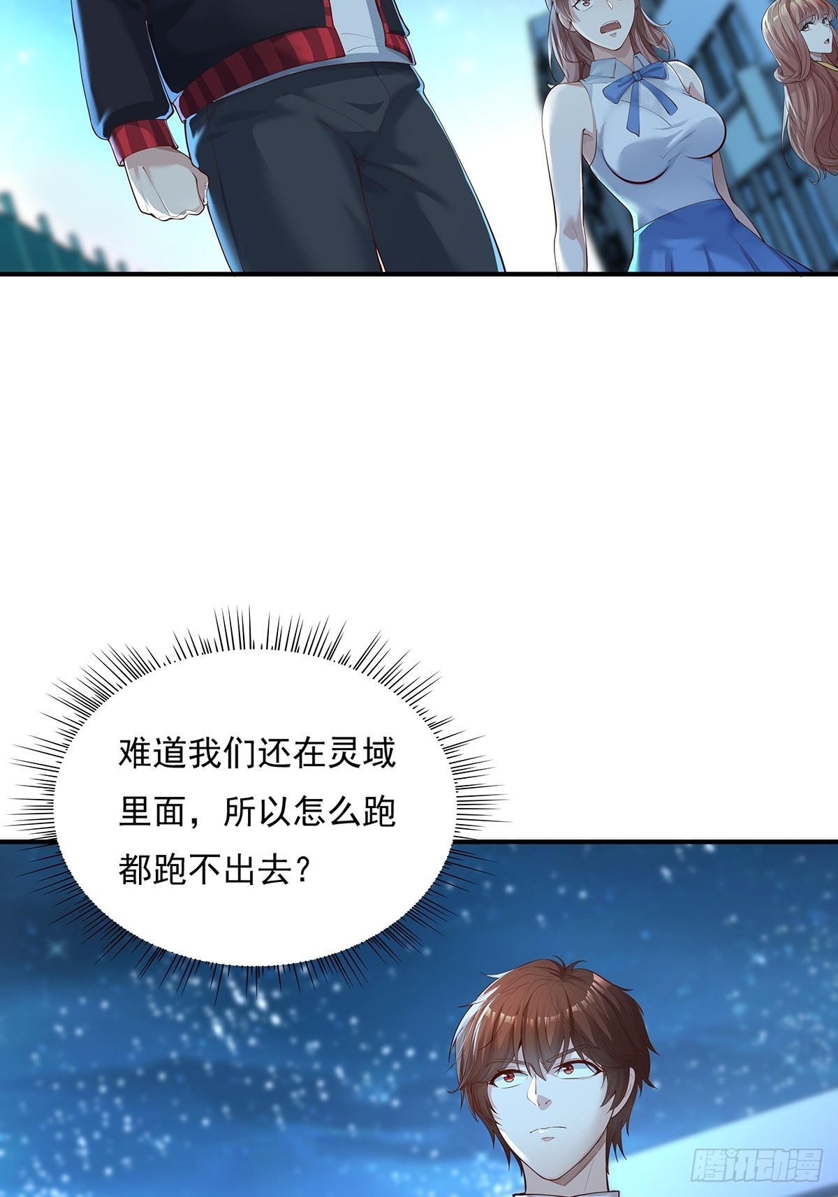 第4话 英雄救美38