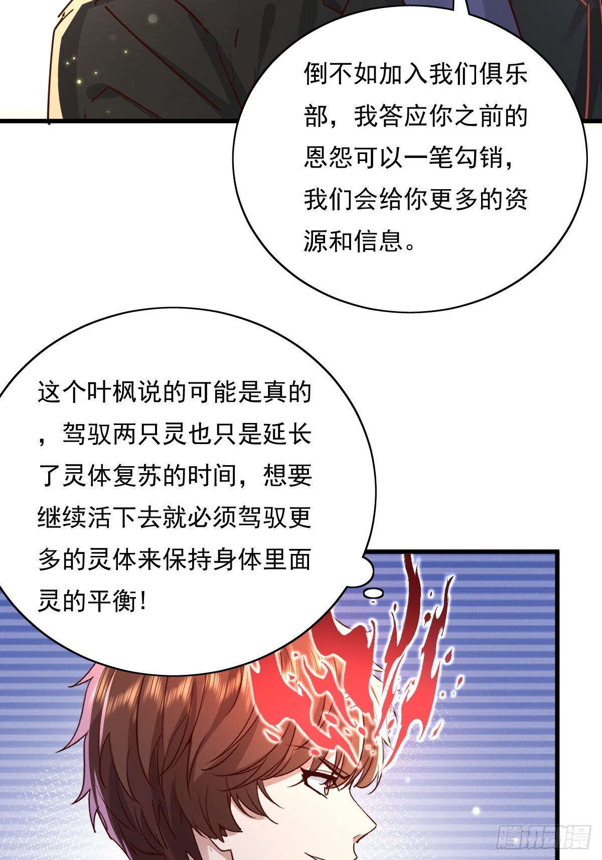 第95回 灵衣叶枫7