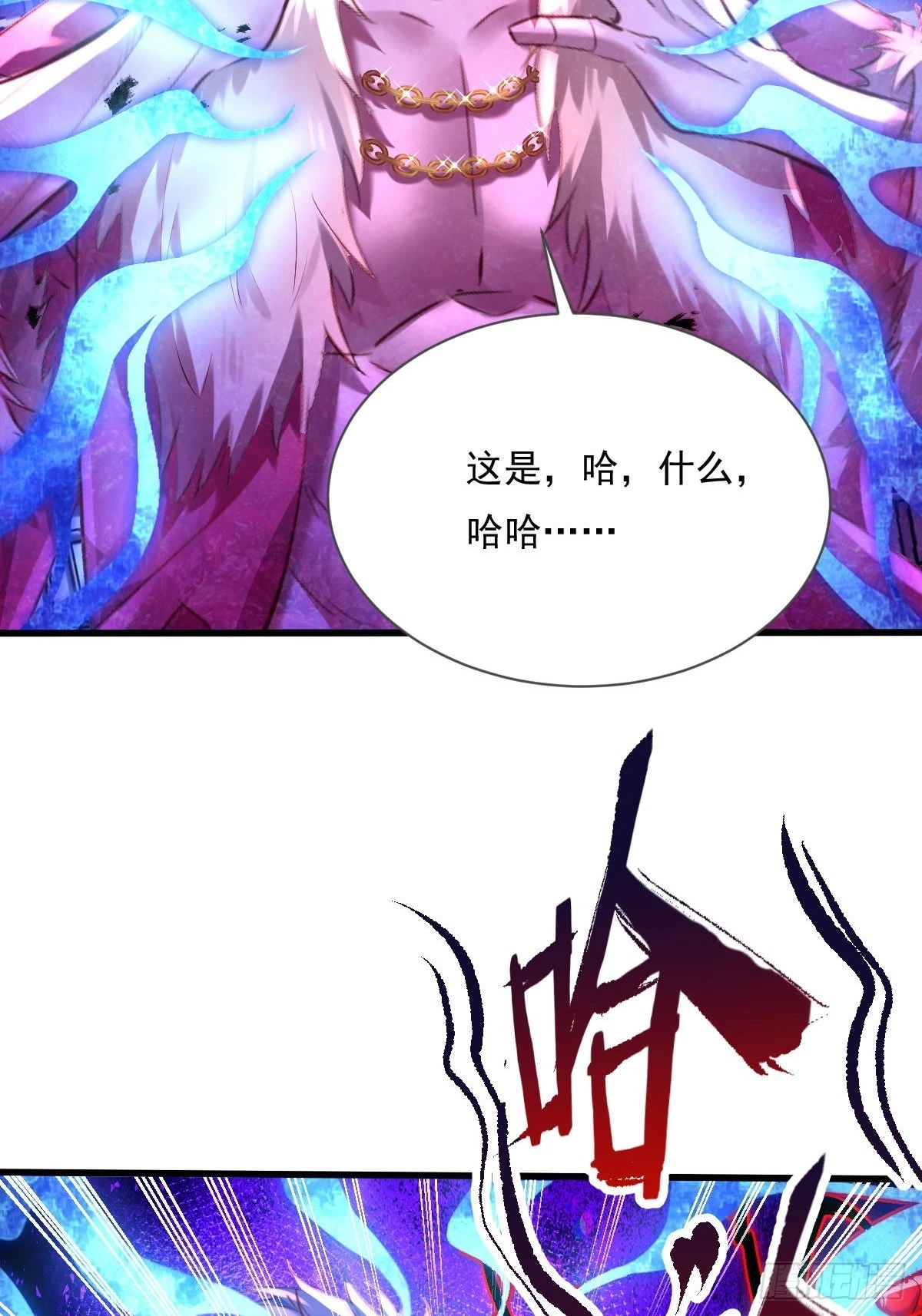 第85回 他想拉我一起死？9