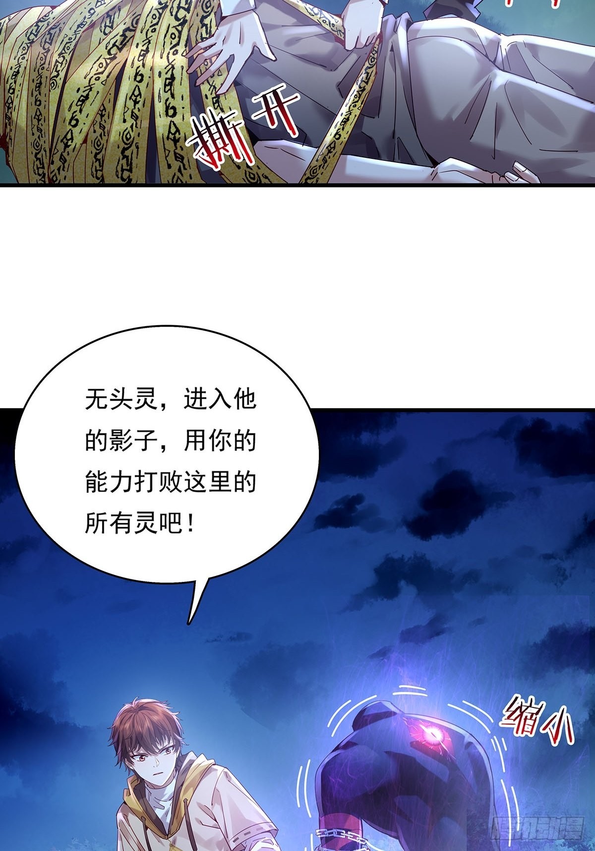 第47话 放出无头灵27