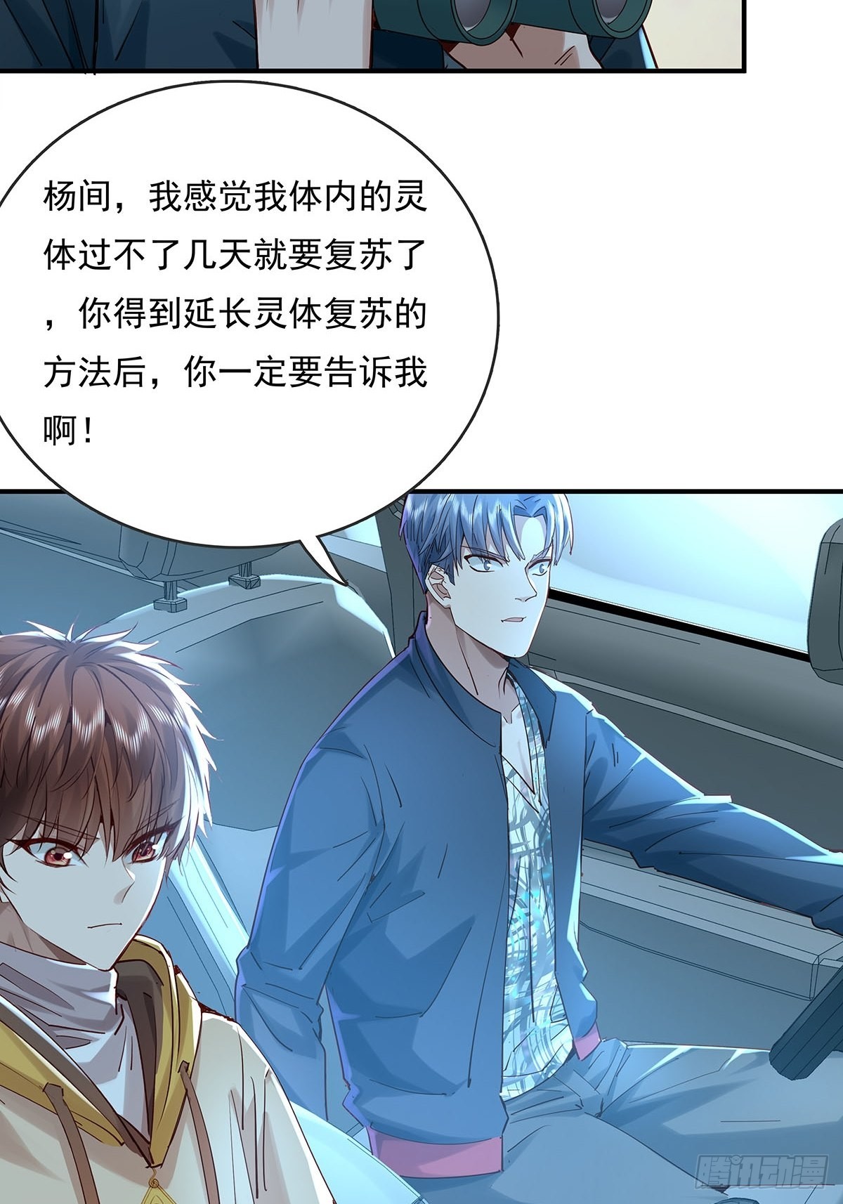 第55回 活着离开36