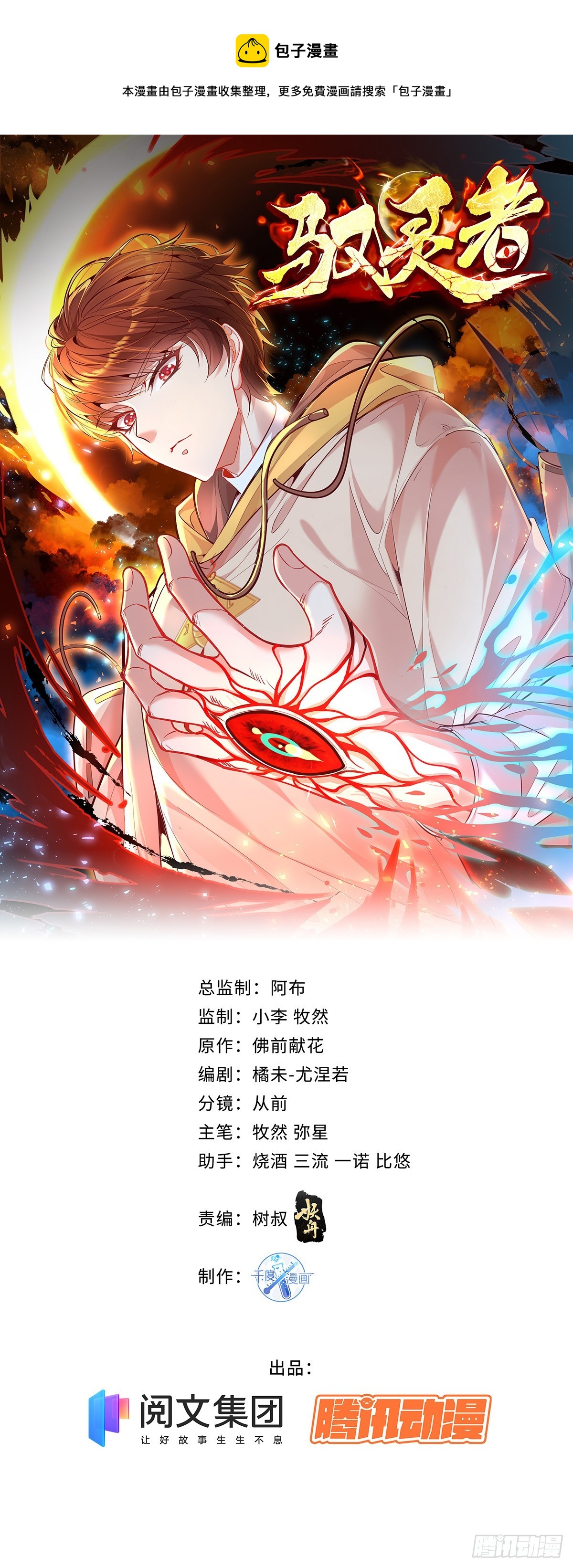 第6话 开启灵域0