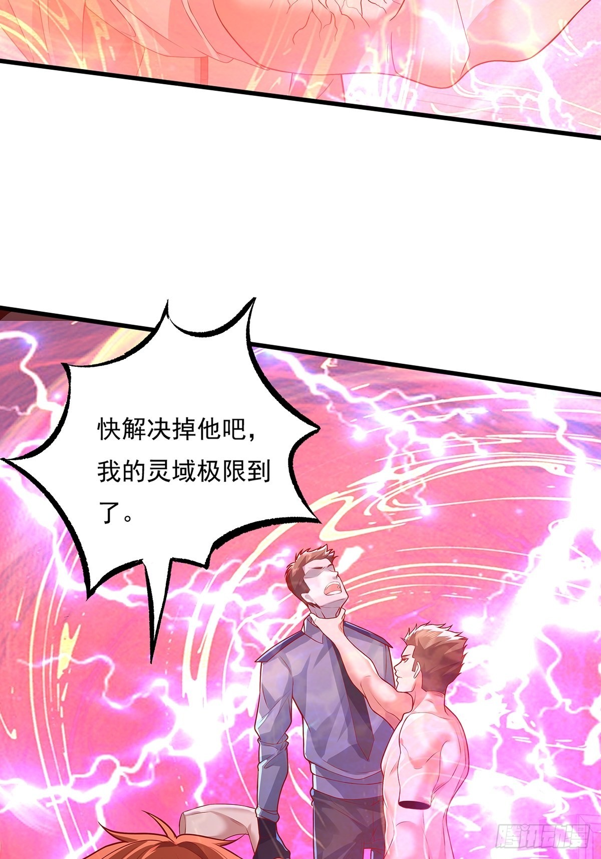 第26话 主角死亡，全剧终？28