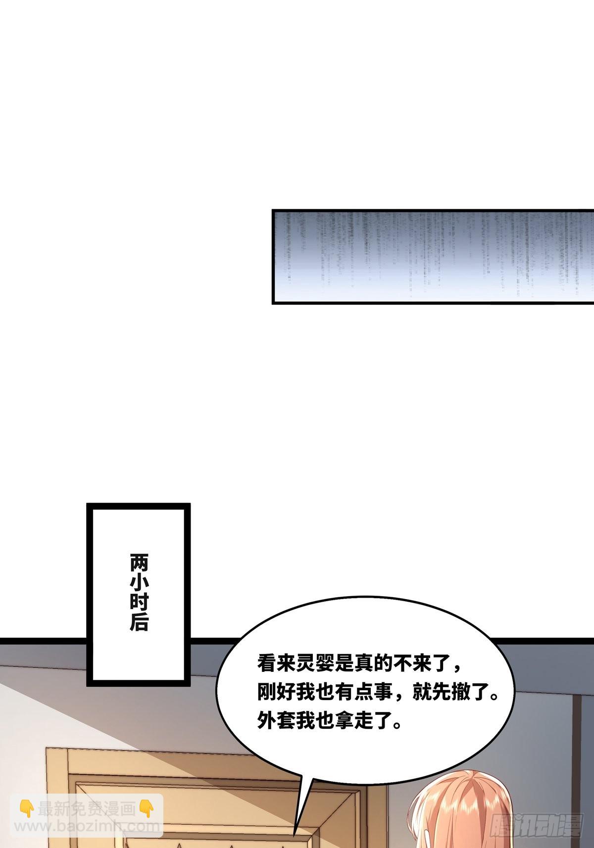 第16话 杨间动手了22