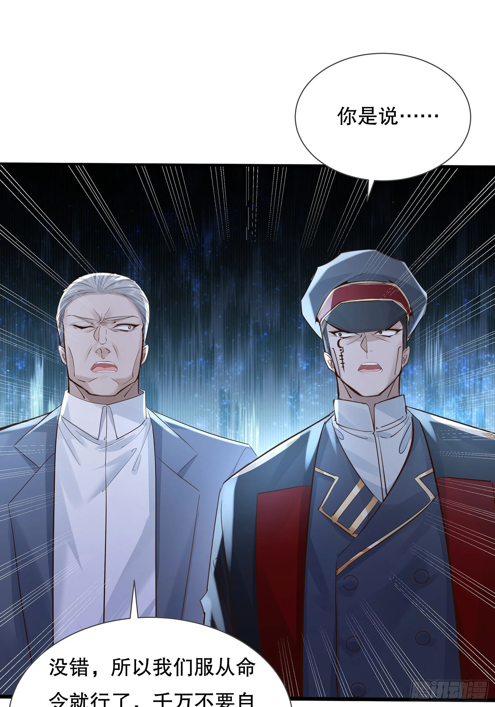 第114回  都得留在这！17