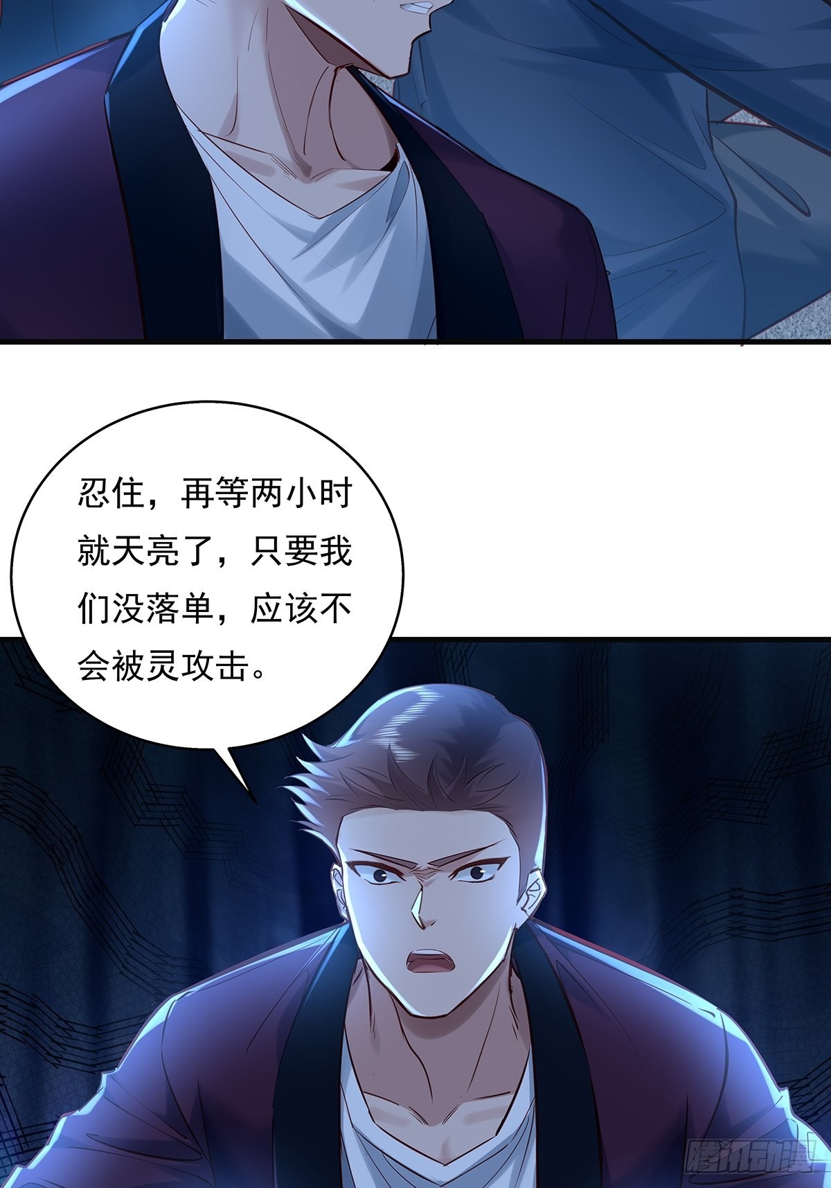 第44话 开棺26