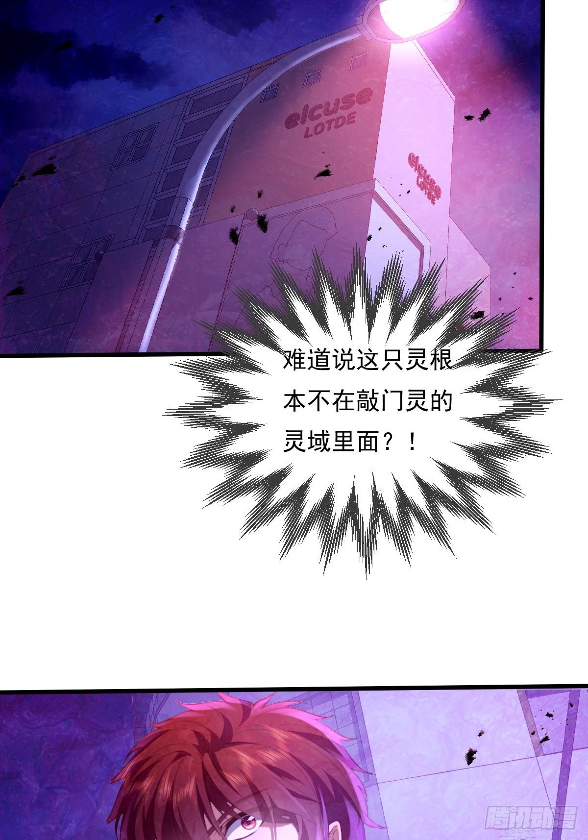 第82回 和童倩再起争执43