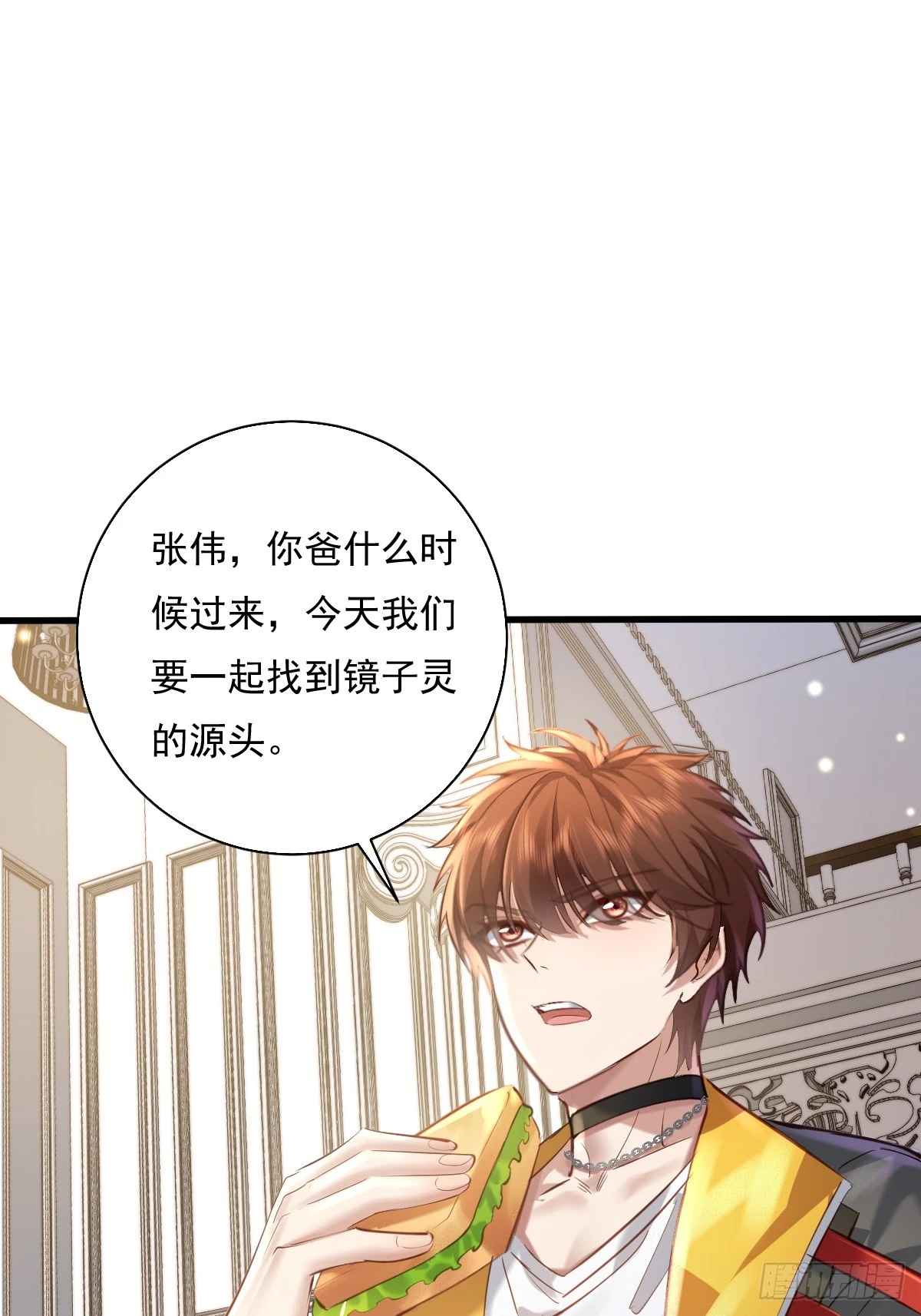 第88回 这宅子也太诡异了7