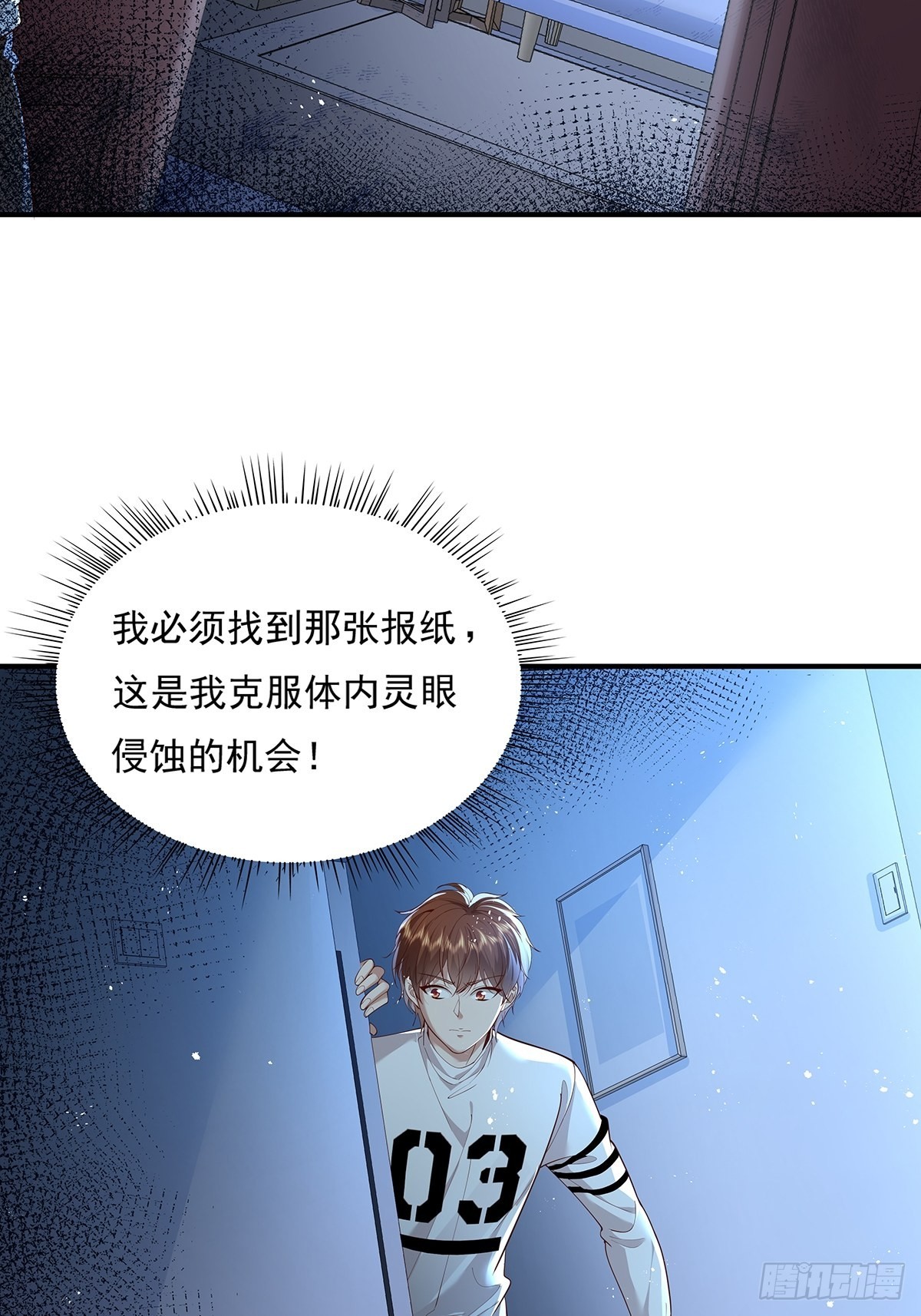 第11话 “它”来找珊珊了13