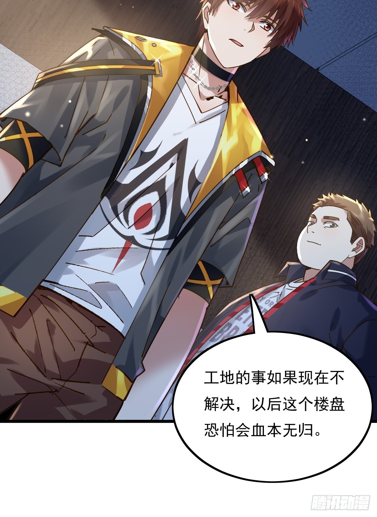 第78回 请求支援10
