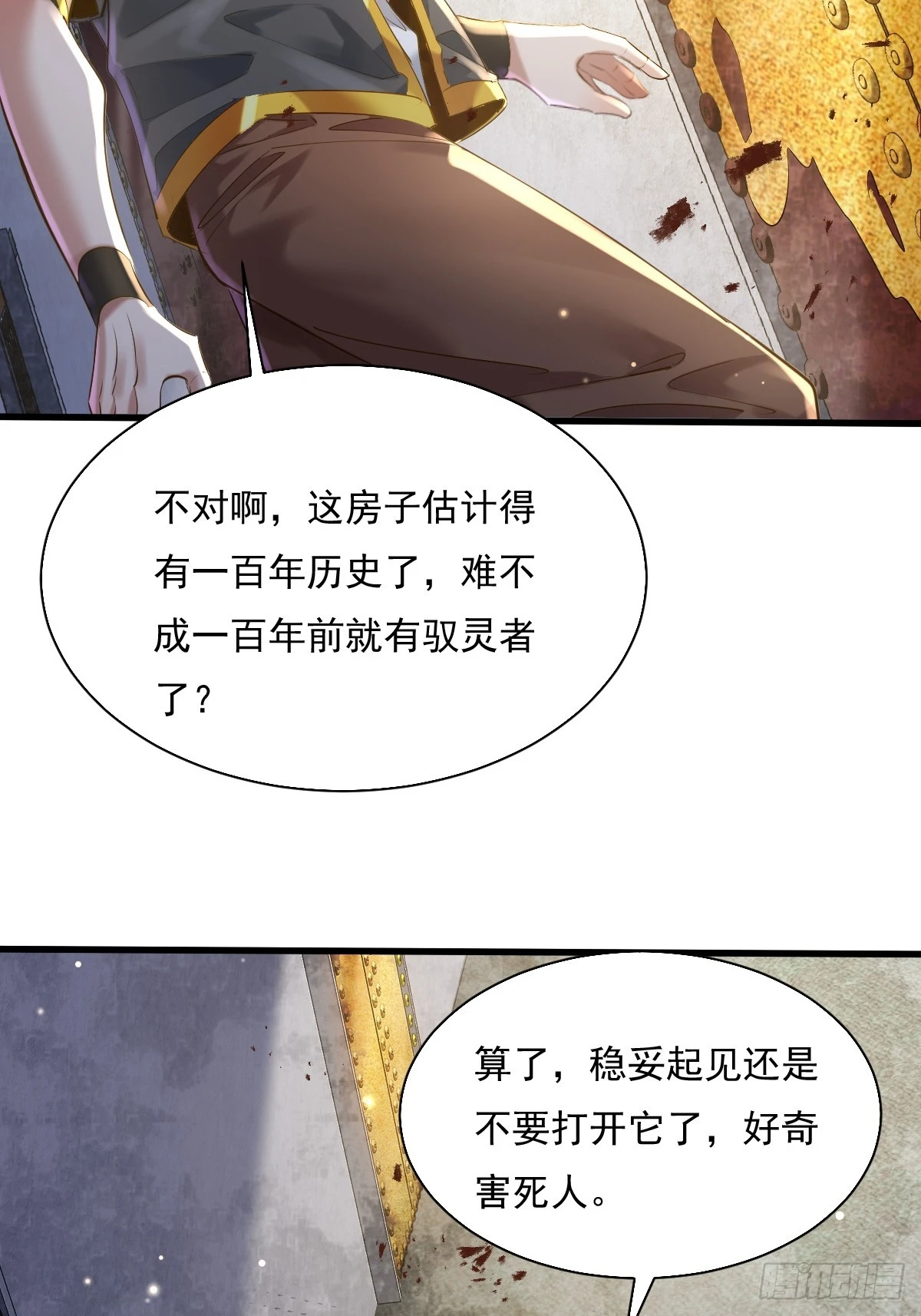 第89回 神秘的镜子24