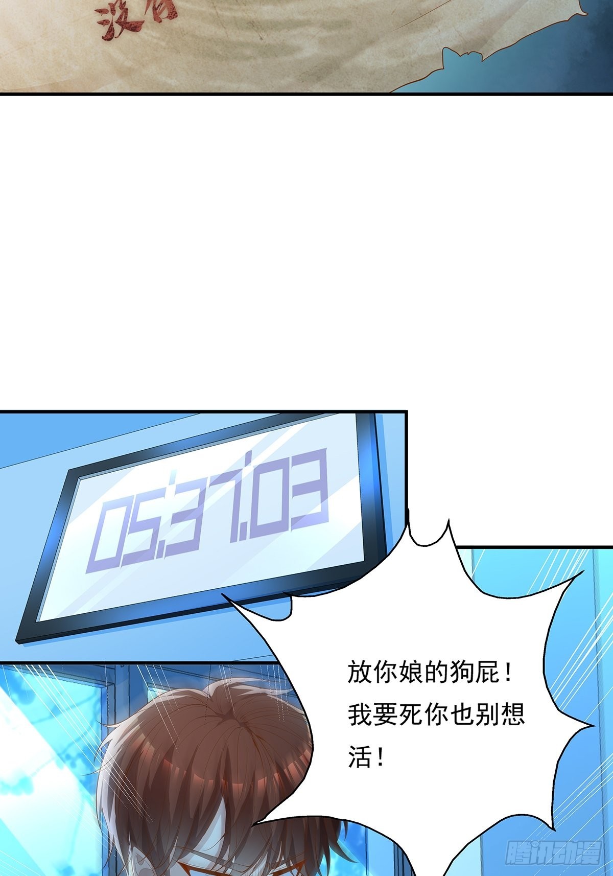 第6话 开启灵域23