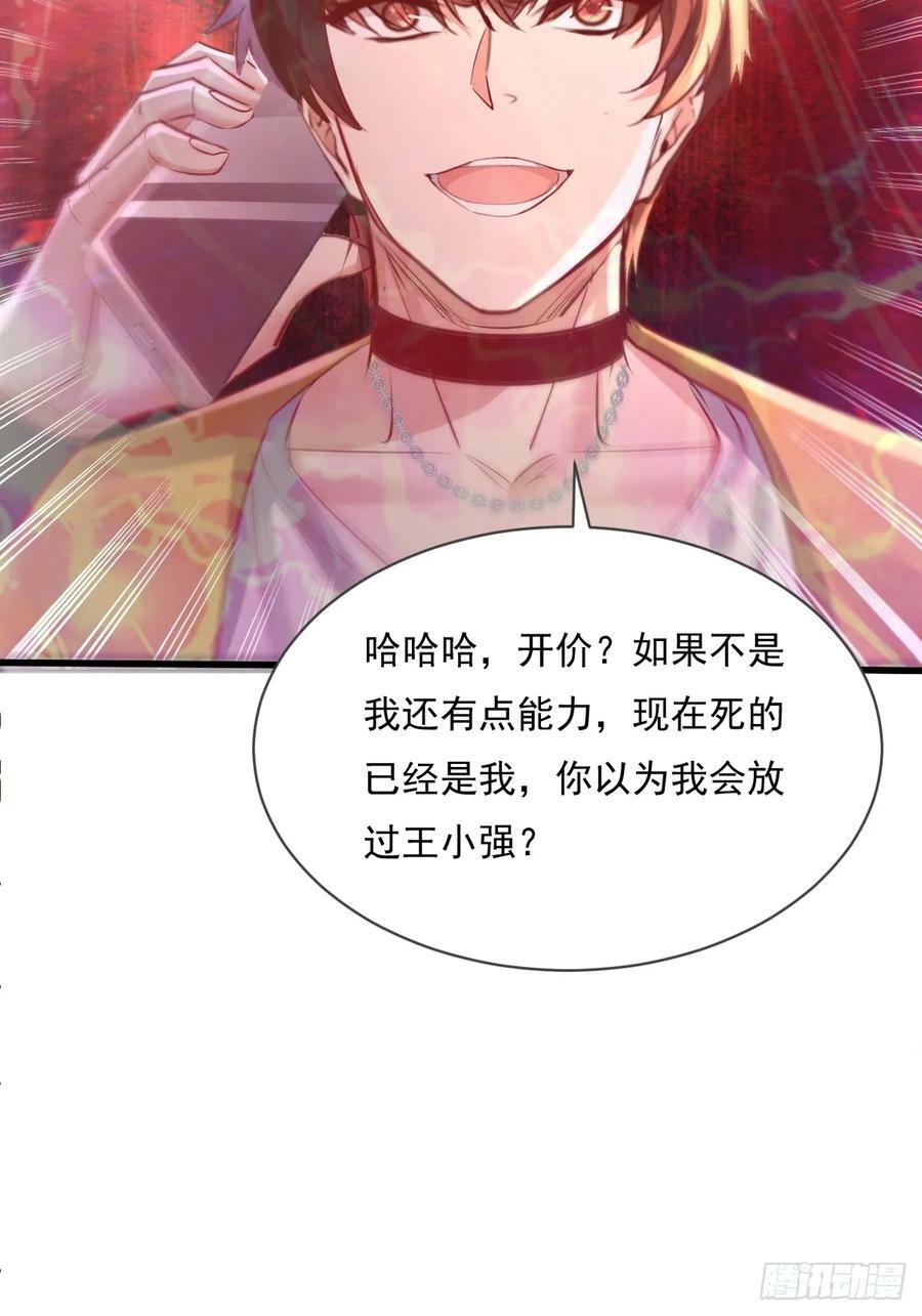 第104回 有仇必报14