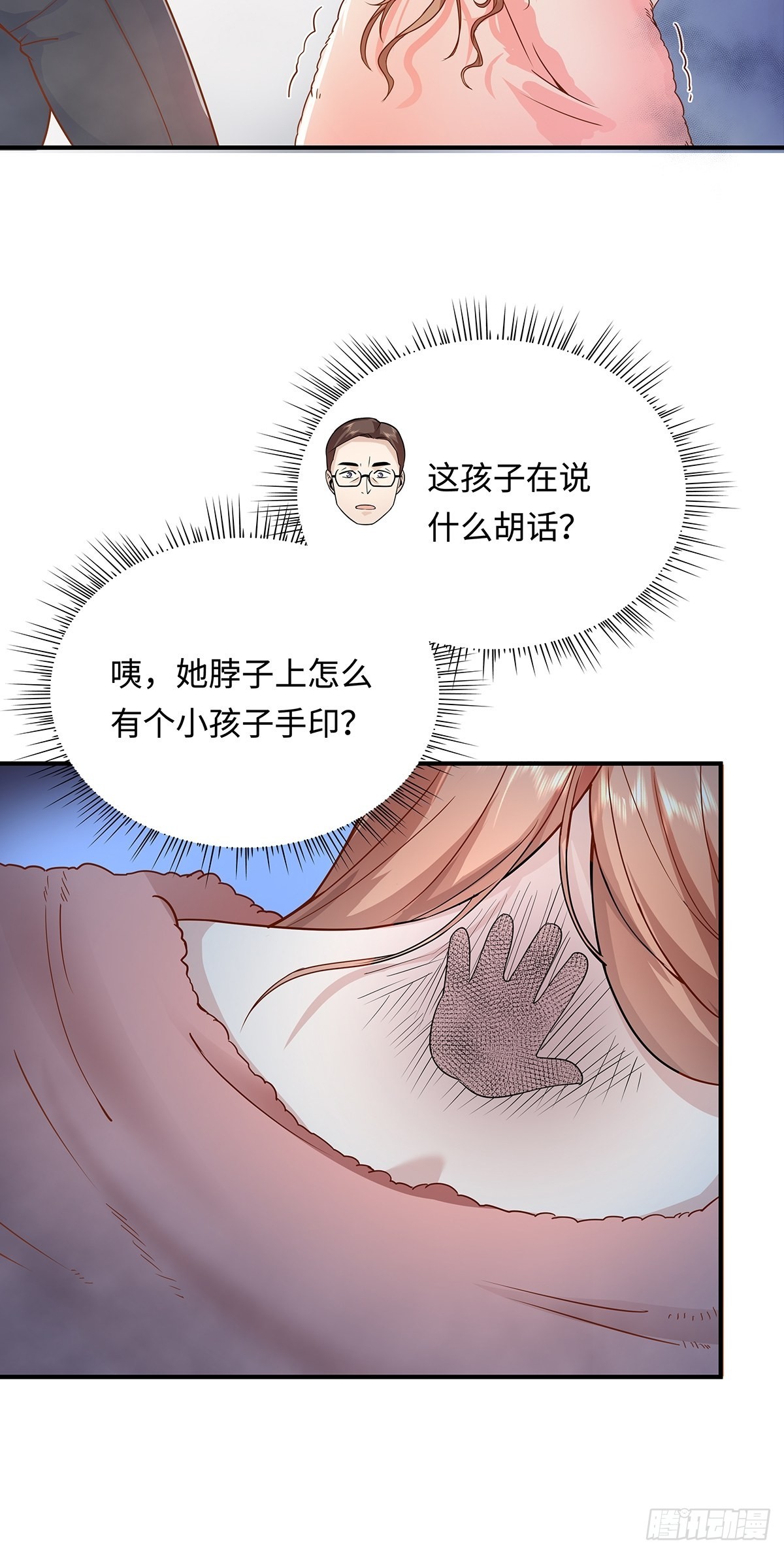 第11话 “它”来找珊珊了34