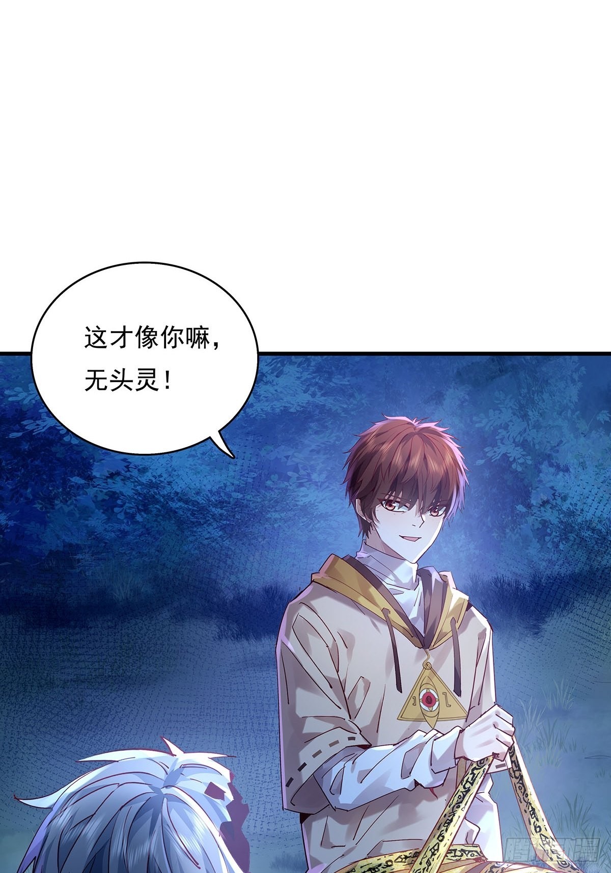 第47话 放出无头灵32