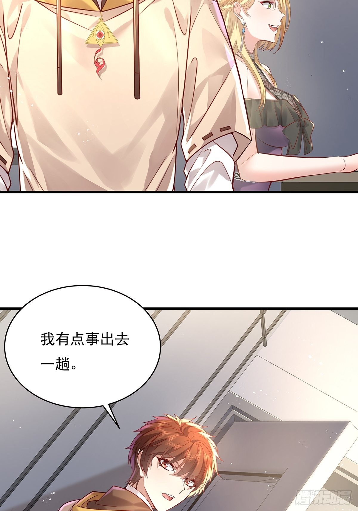 第31话 你还真是个猪队友啊！18
