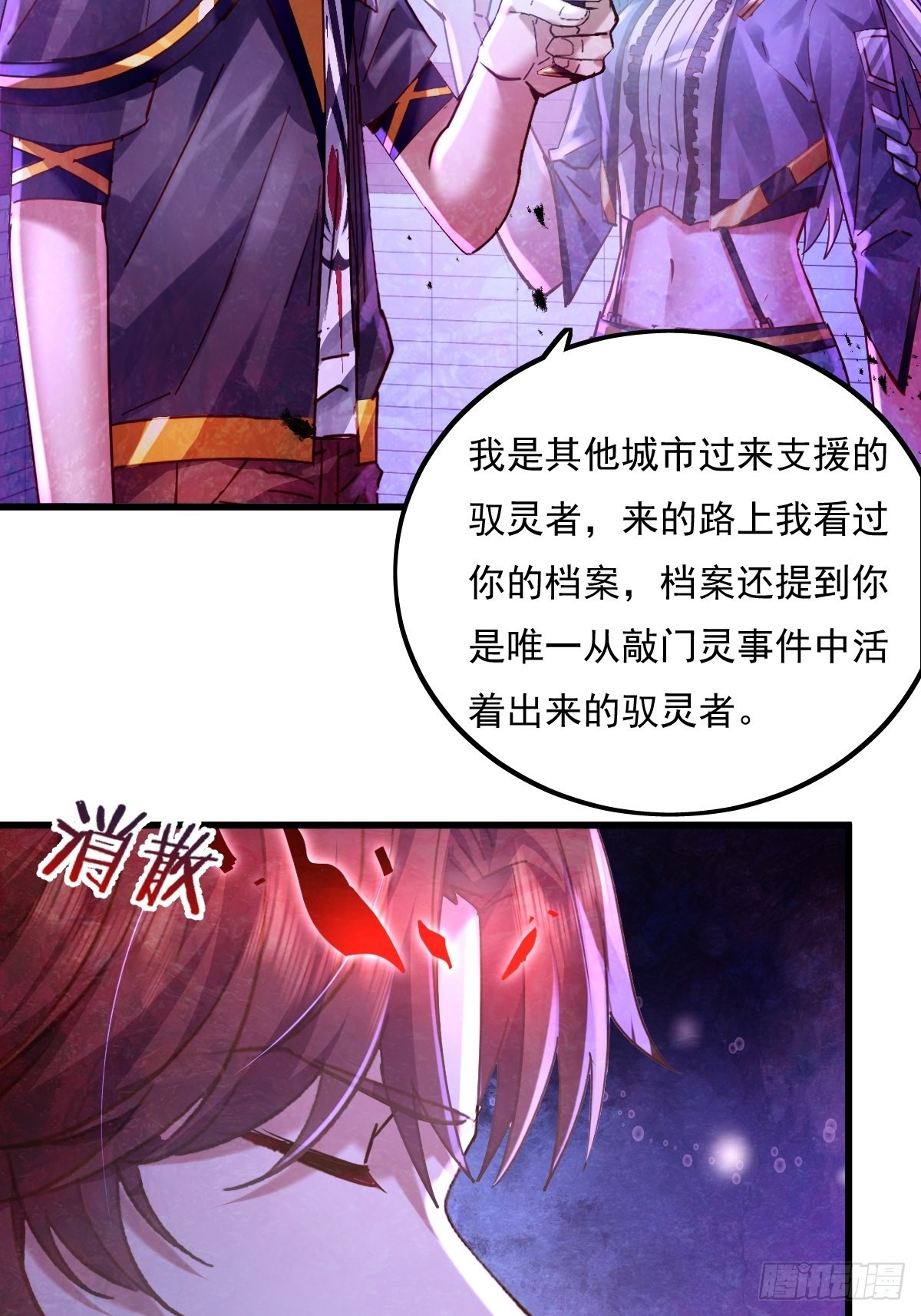 第81回 鬼烛之火17