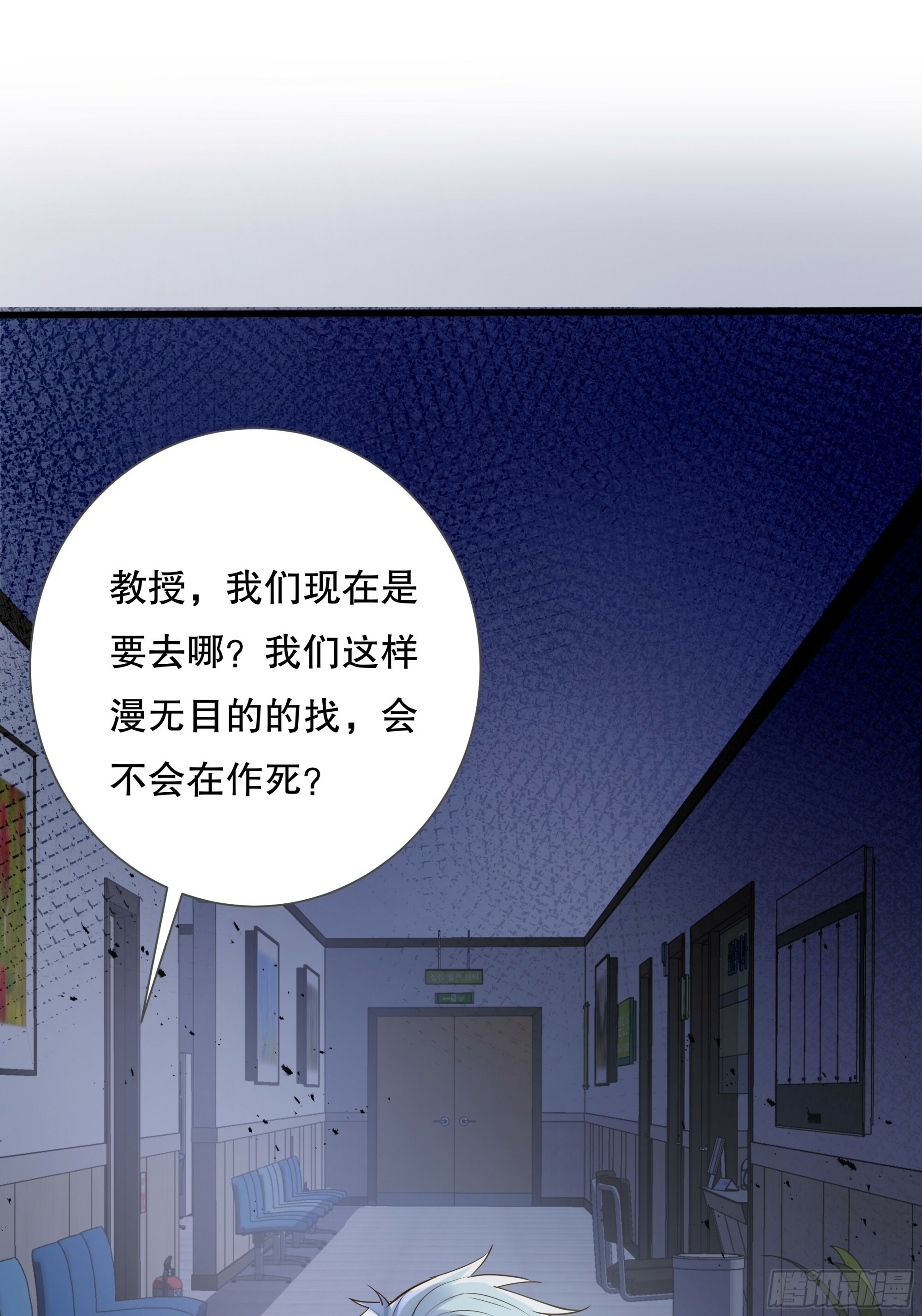 第113回 医院探险16