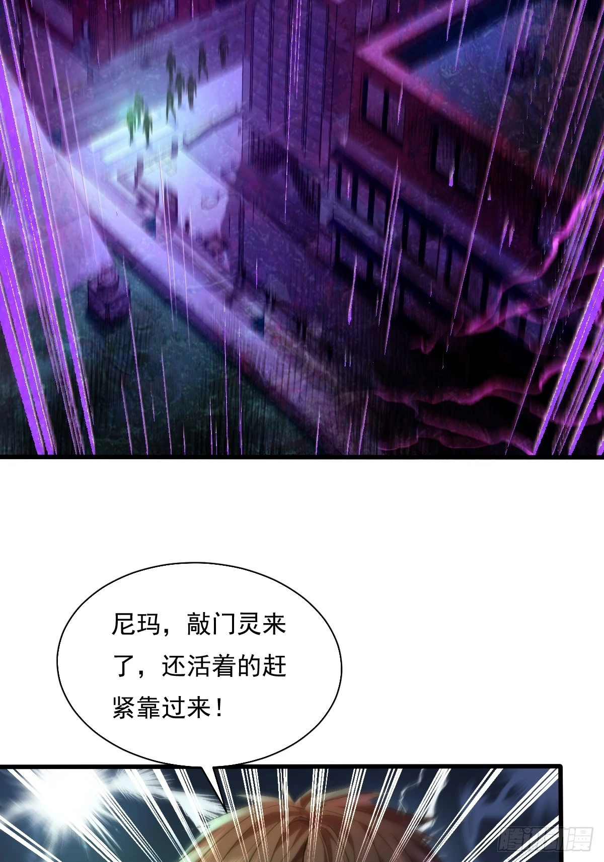 第86回 逃出灵域12