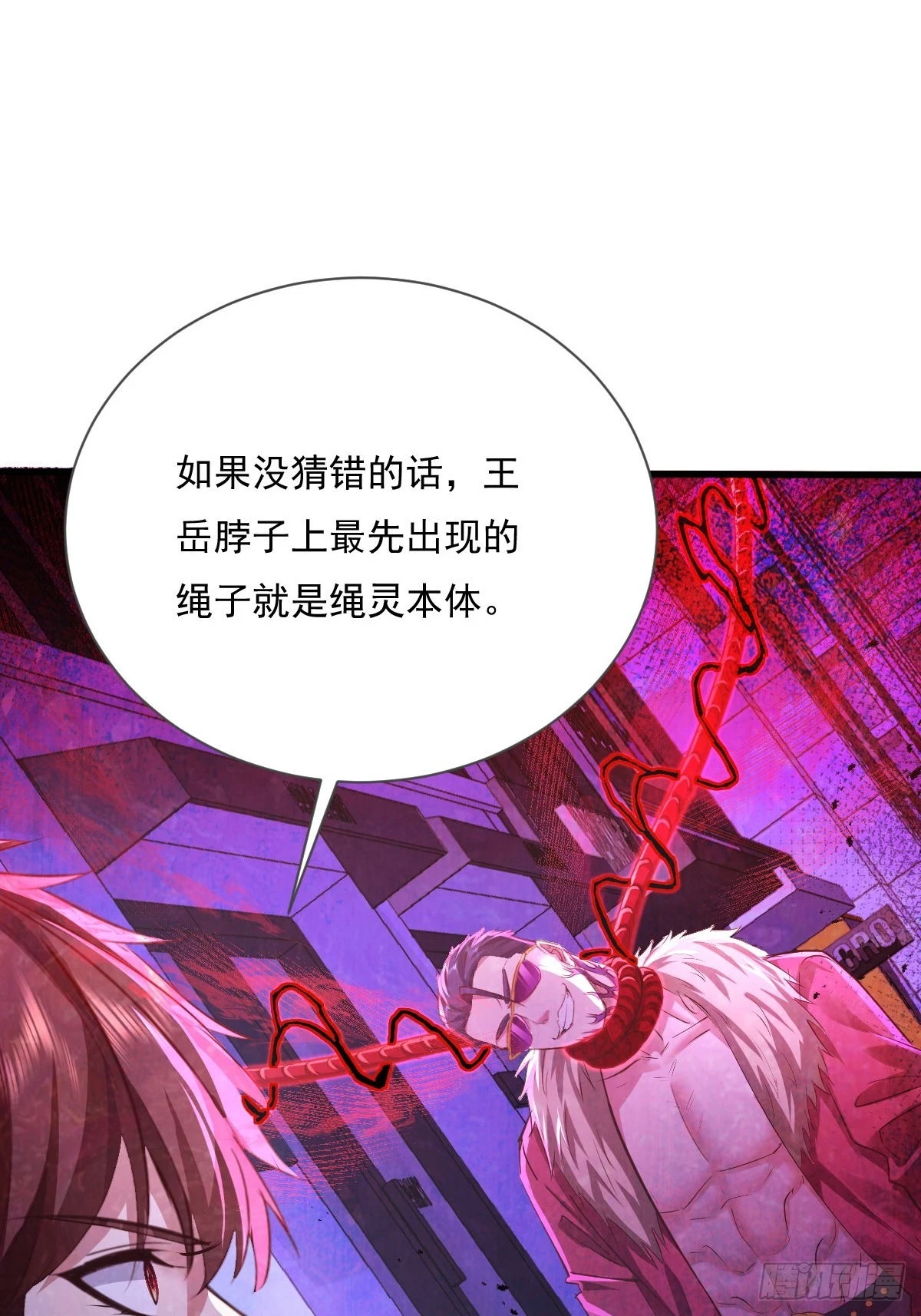 第85回 他想拉我一起死？29