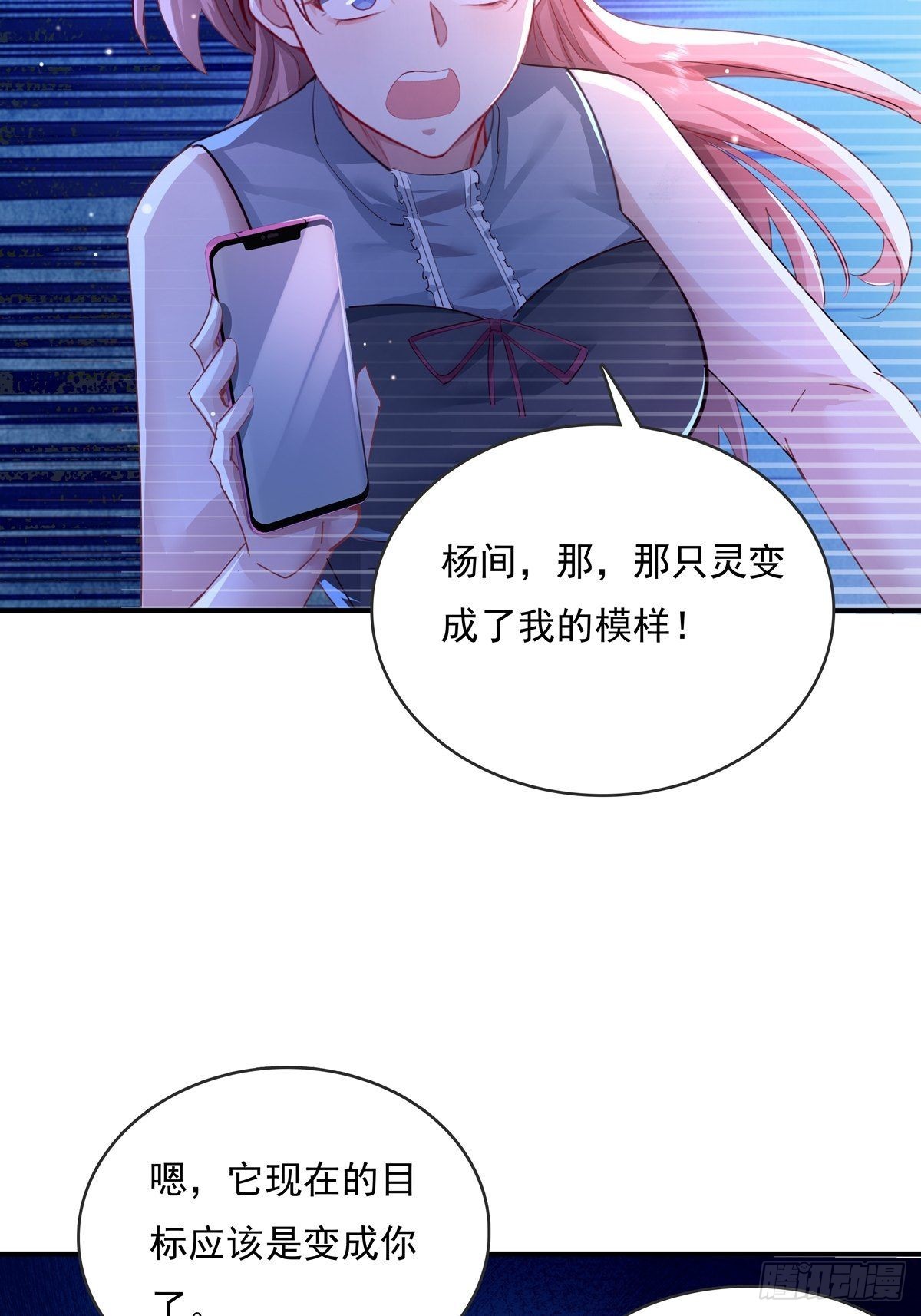 第68回 镜灵的规则11
