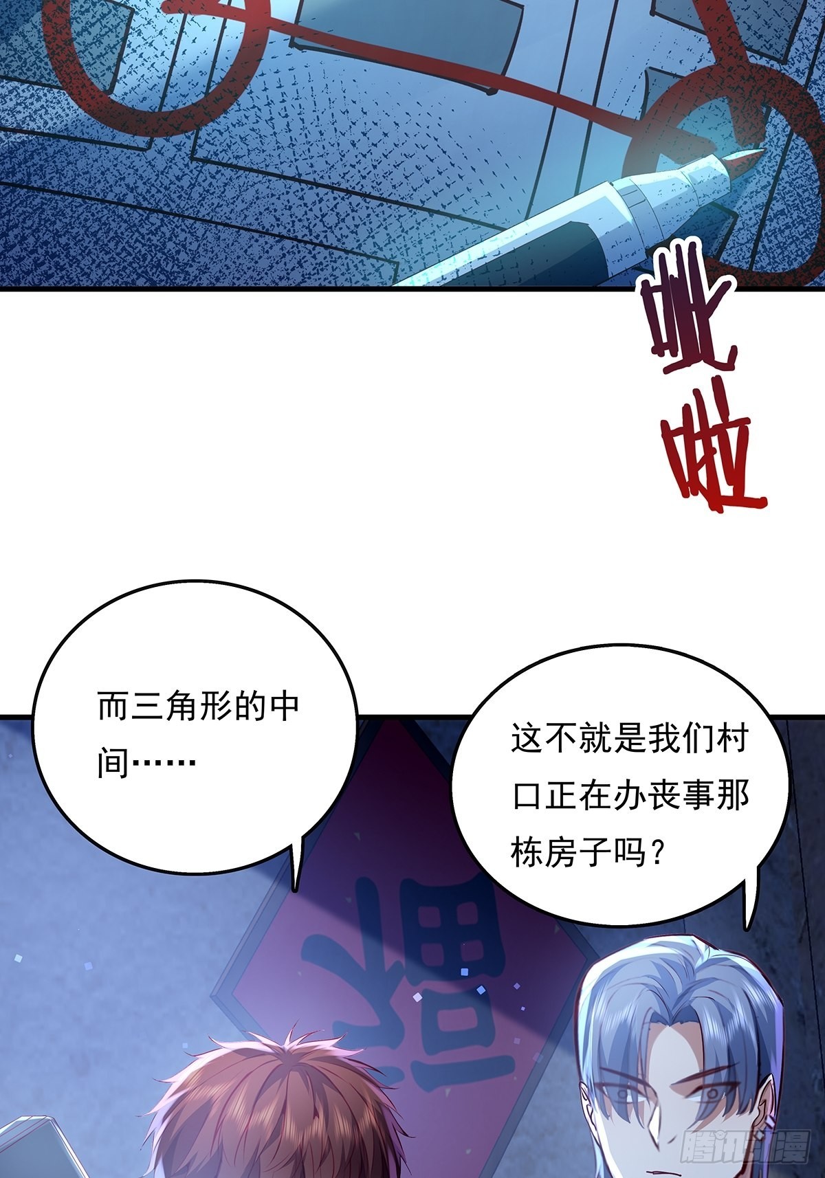 第42话 病灵24