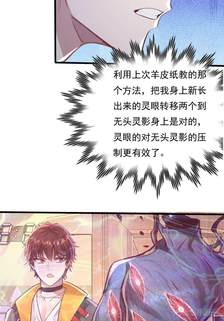 第107回 非礼莫视29