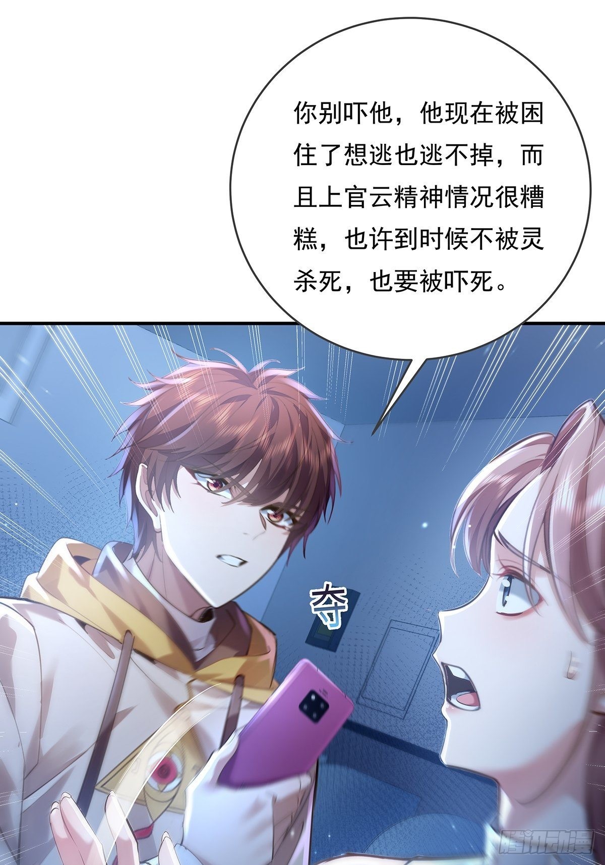 第67回 镜子里的灵26