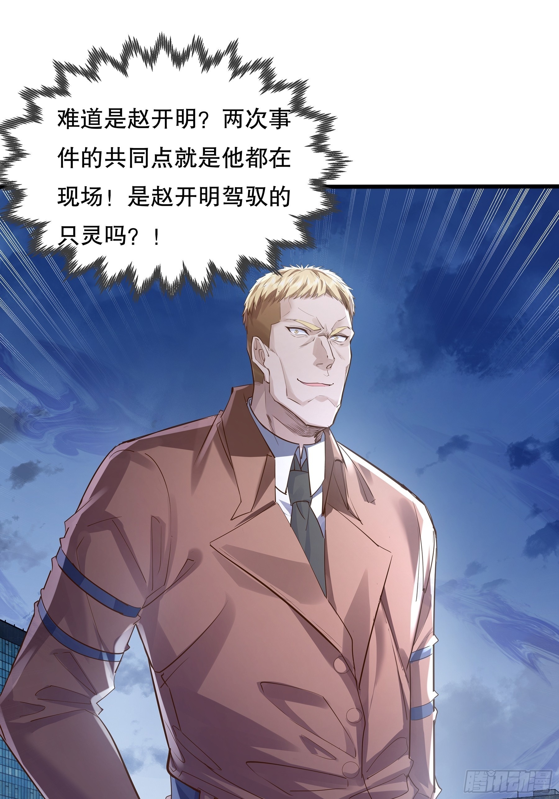 第113回 医院探险49