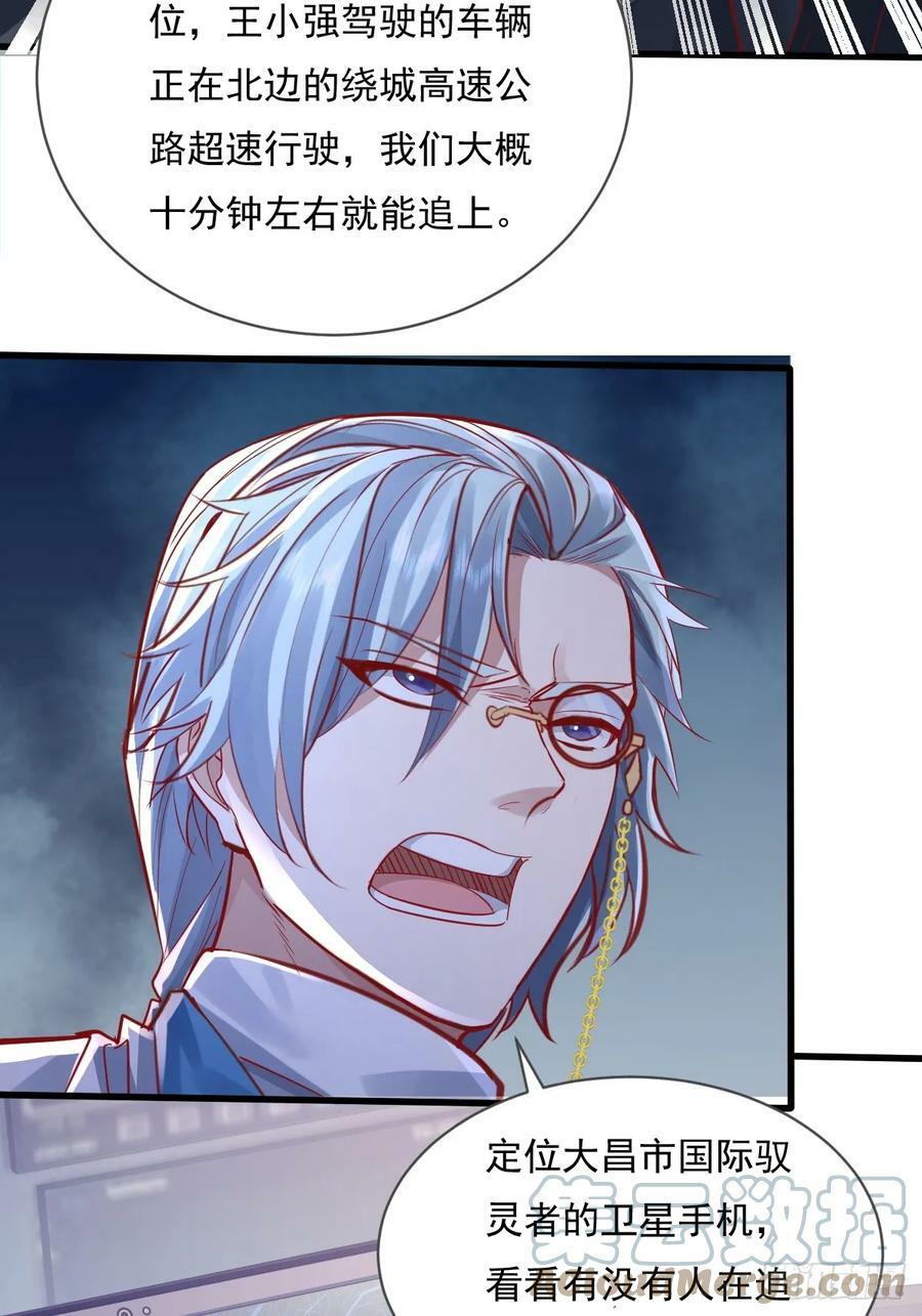 第103回 解锁新技能！化虹！24