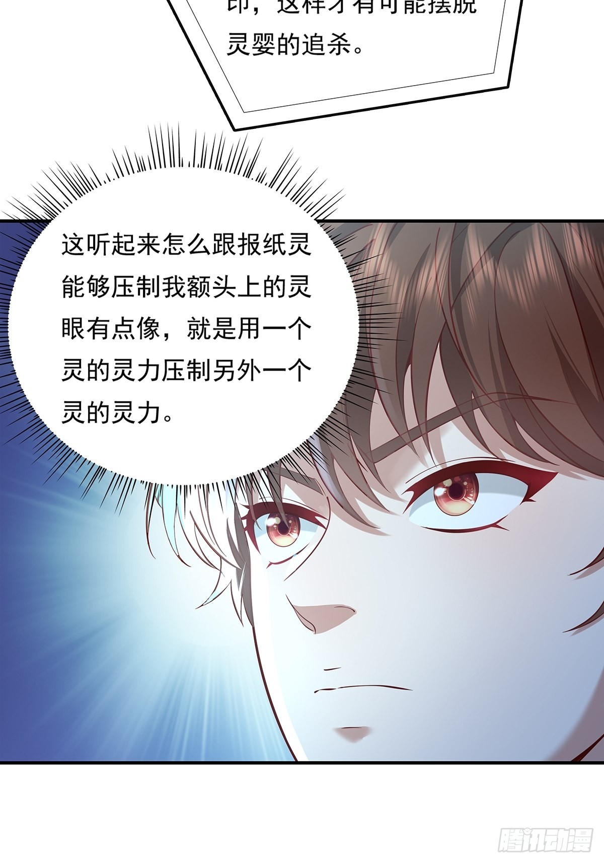 第15话 灵的杀人标记34