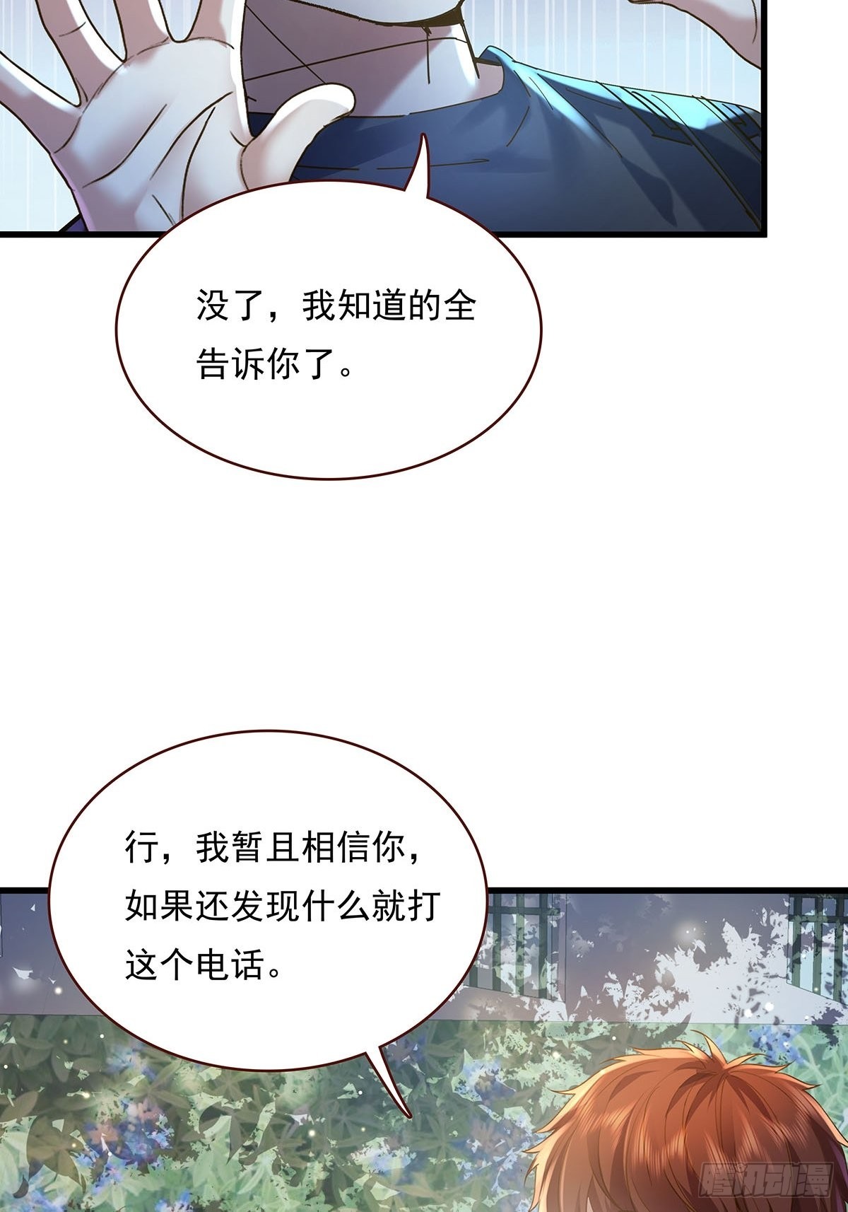 第72回 灵体可以脱离身体！37