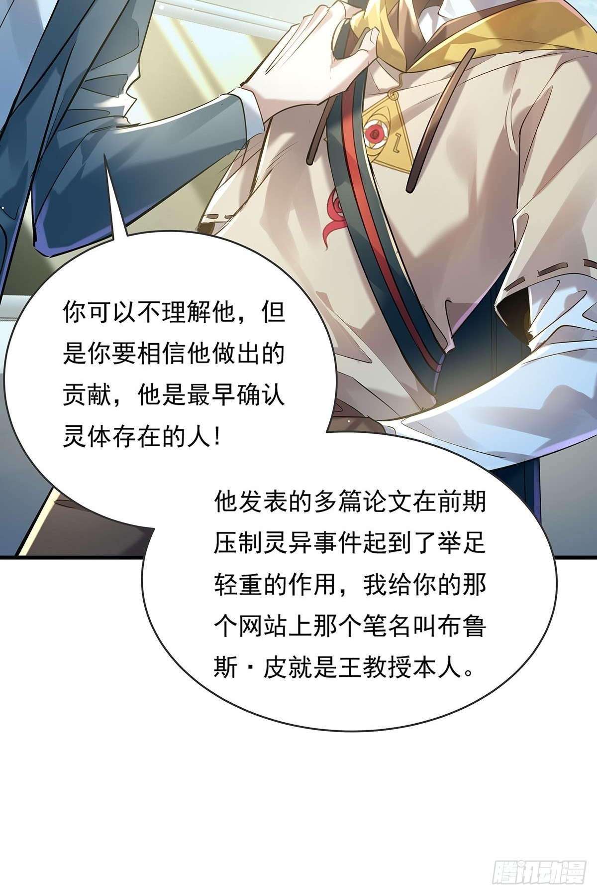 第57回 我的价值更高！18