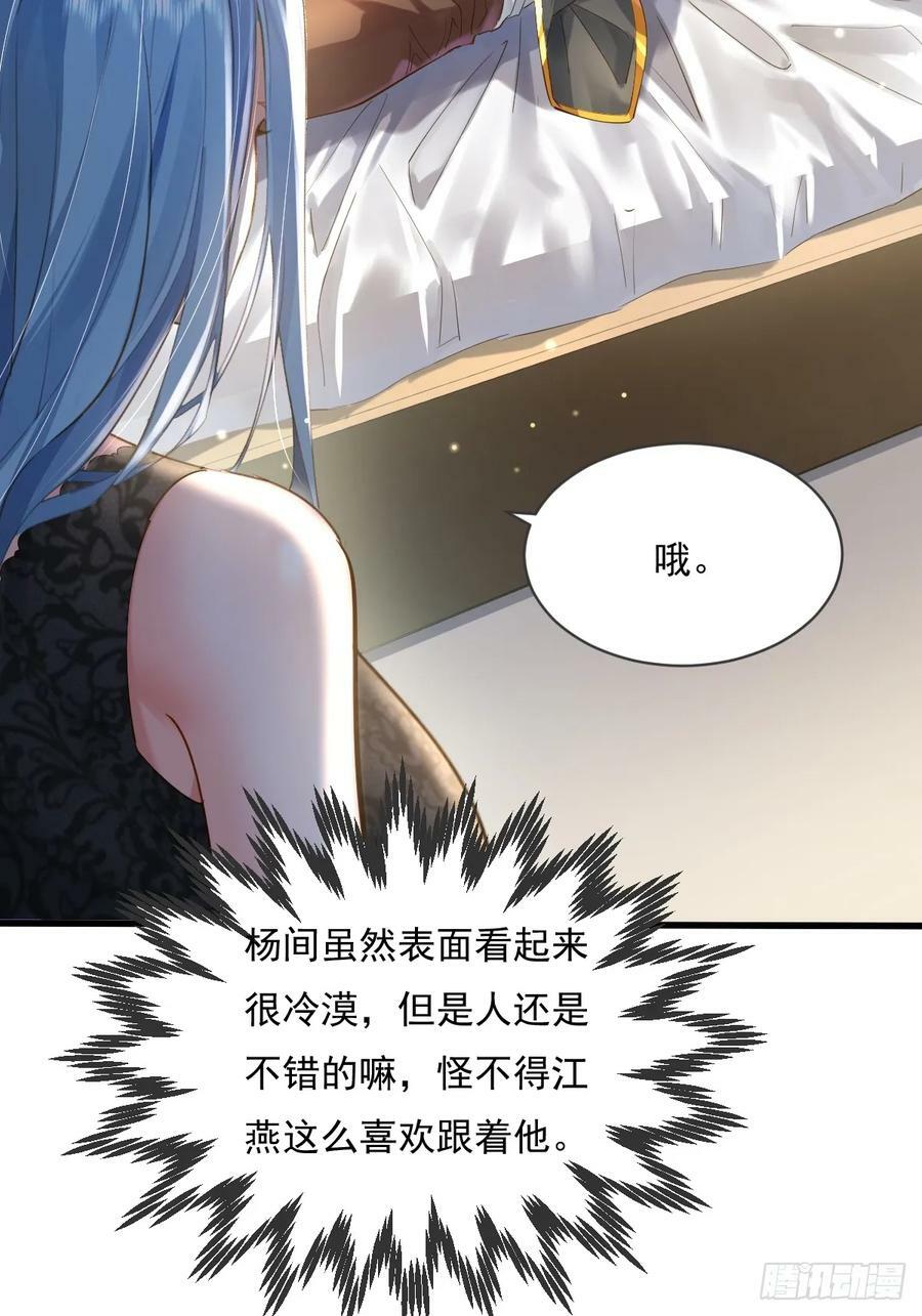 第108回 情况危急23