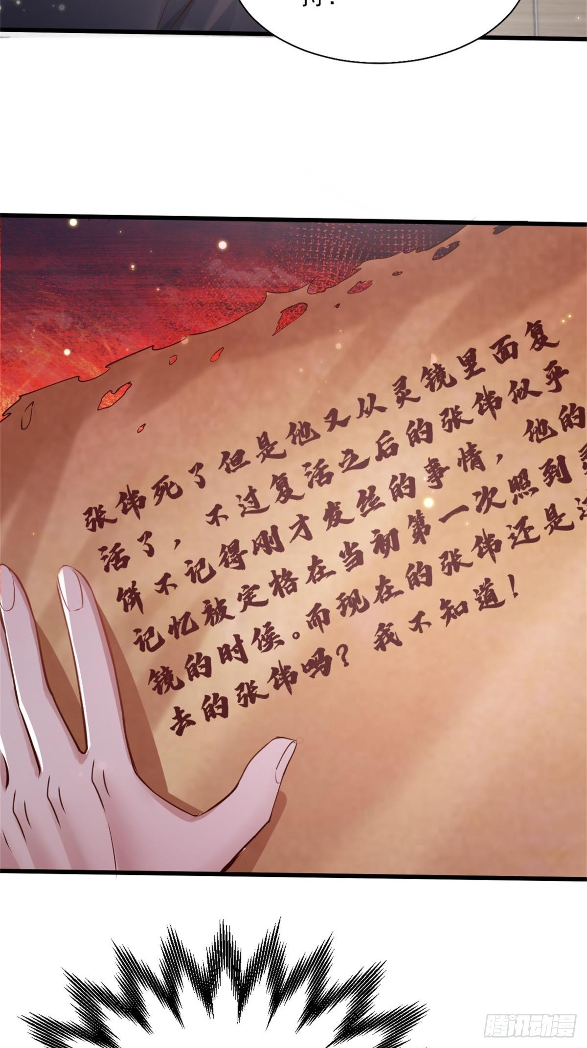 第93回 从灵镜中走出来的人22