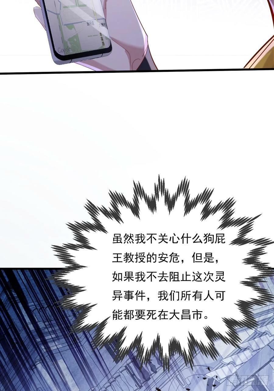 第108回 情况危急49
