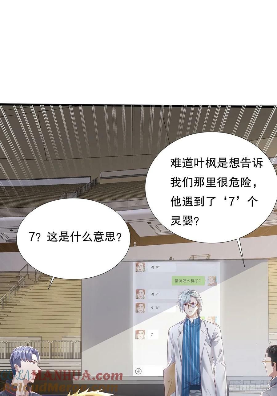 第111回  留言“7”21