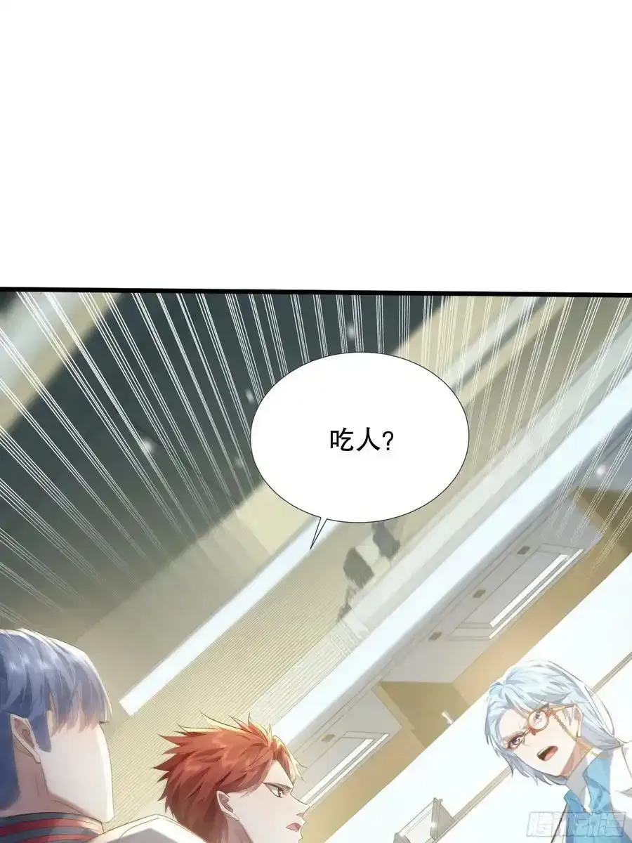 第109回 驭灵者会议16